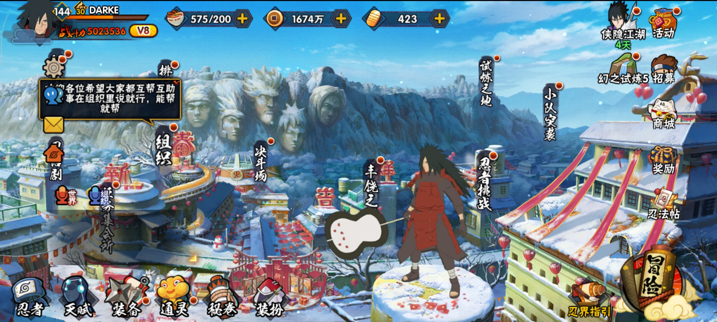 火影忍者账号安卓QQ战斗力502万，人物等级144，V8，9个S，旗木卡卡西·须佐能乎,自来也·舞之豪杰,自来也·传说中