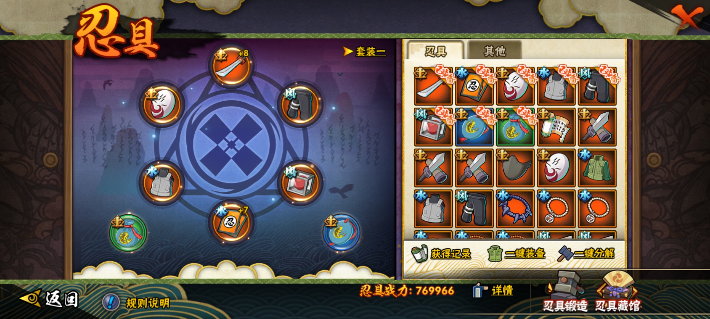 HYCMW333547火影忍者账号详情图3