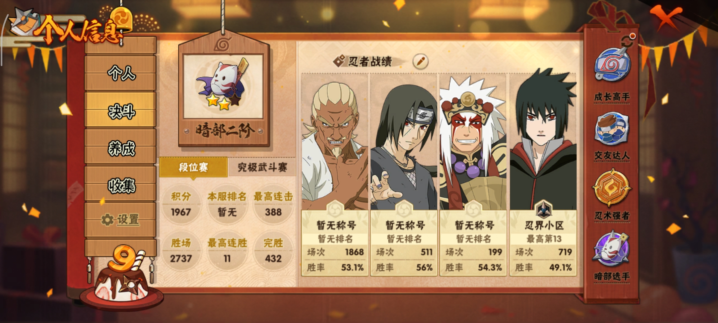 HYCMW333547火影忍者账号详情图5