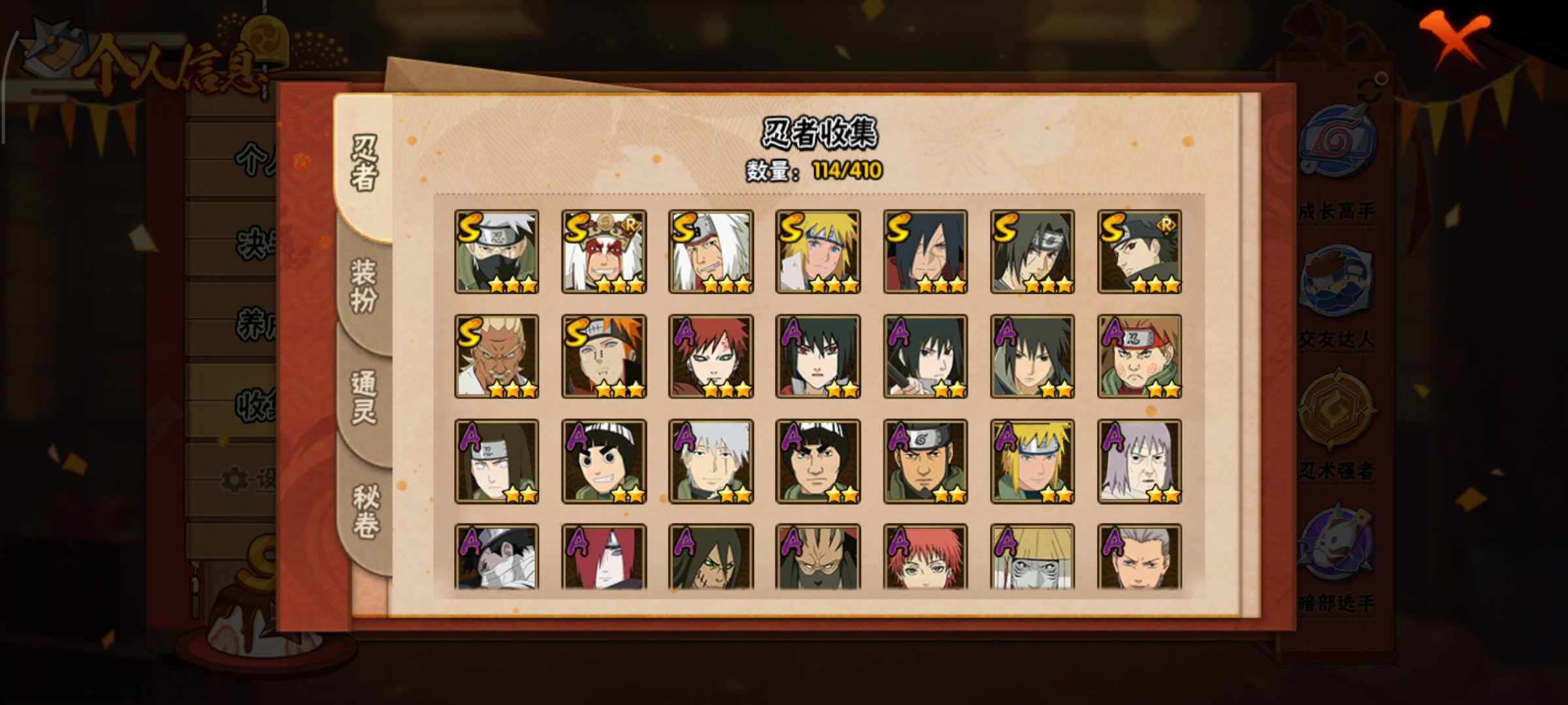 HYCMW333547火影忍者账号详情图8