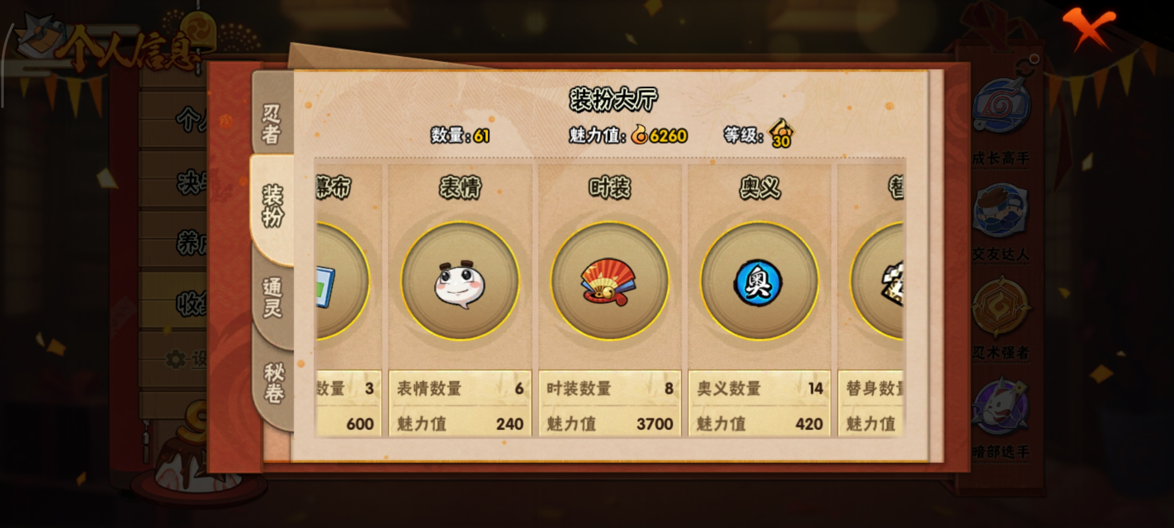 HYCMW333547火影忍者账号详情图9