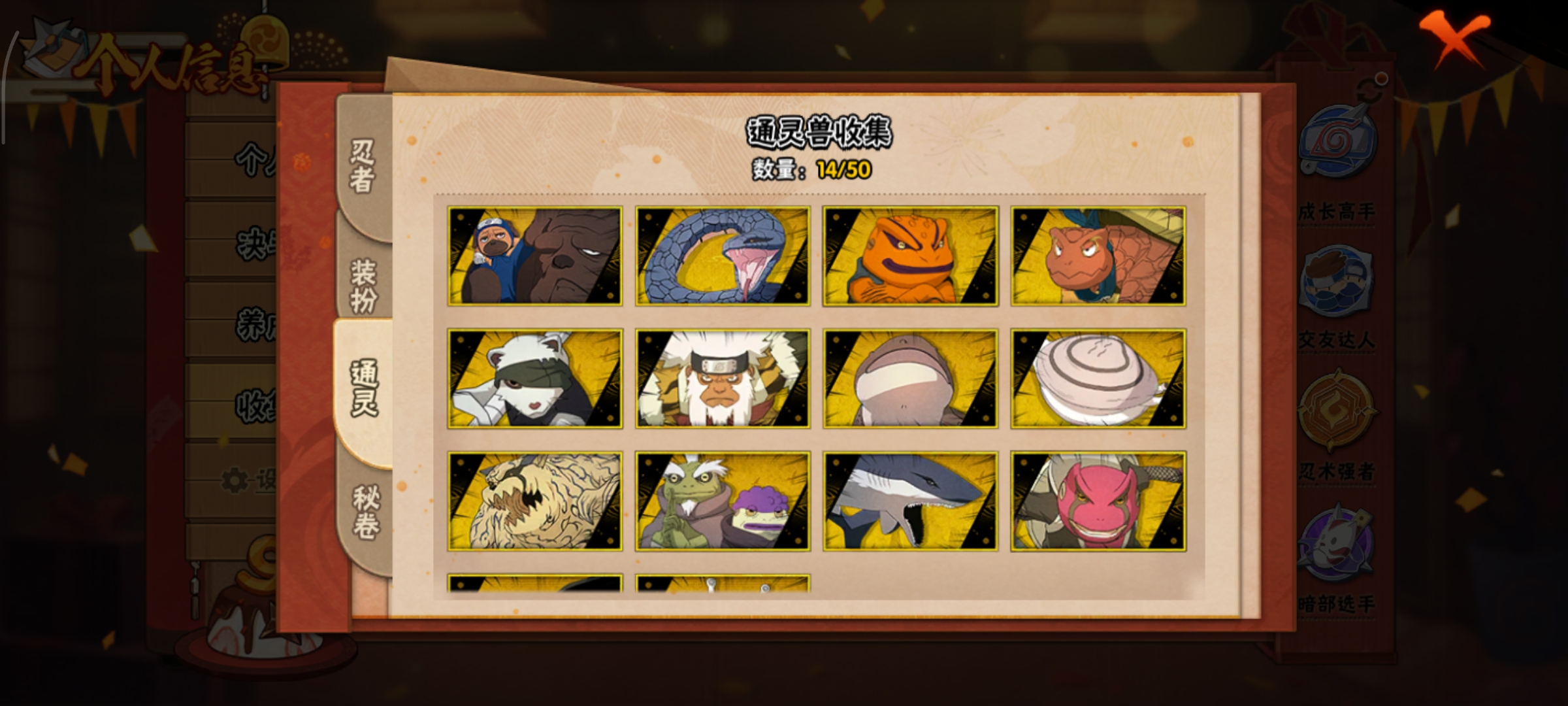 HYCMW333547火影忍者账号详情图10