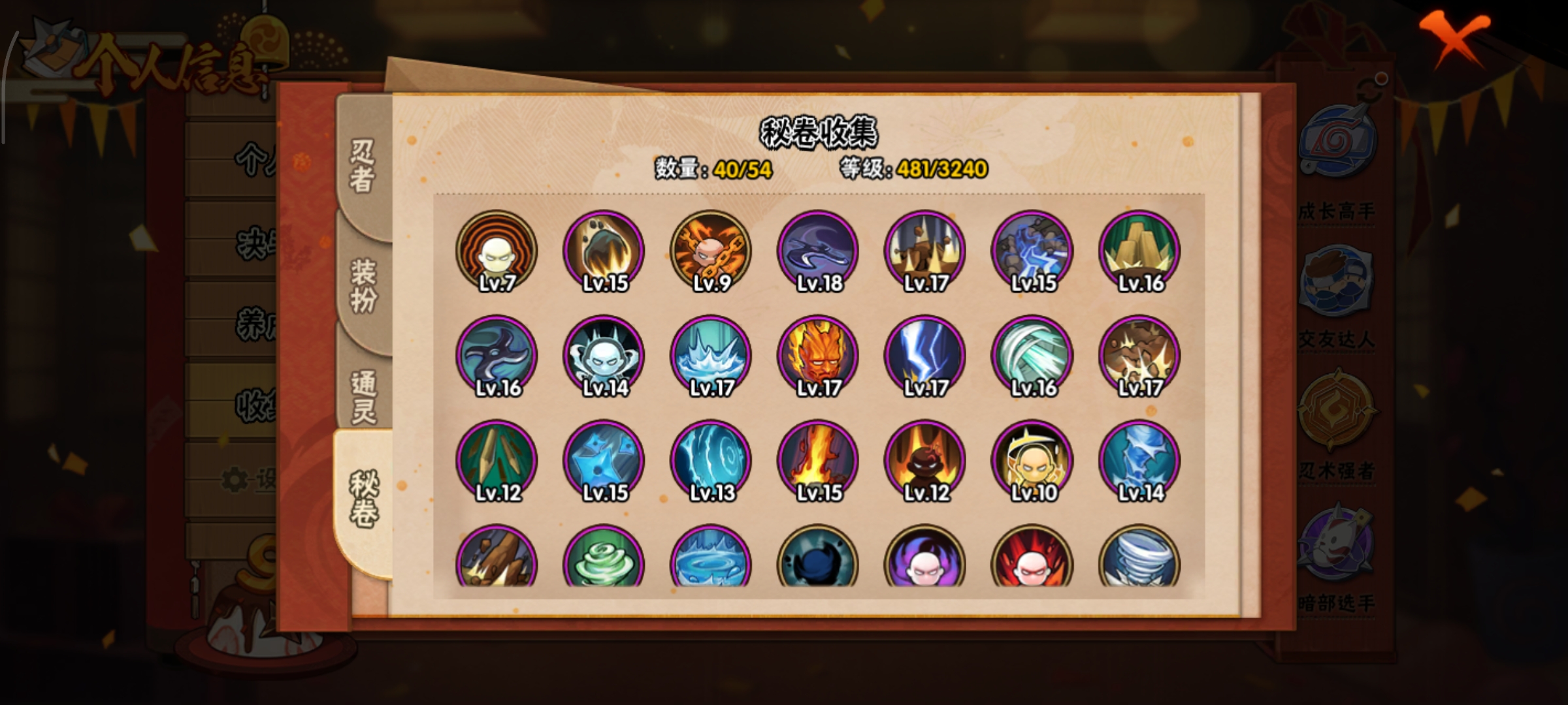 HYCMW333547火影忍者账号详情图11