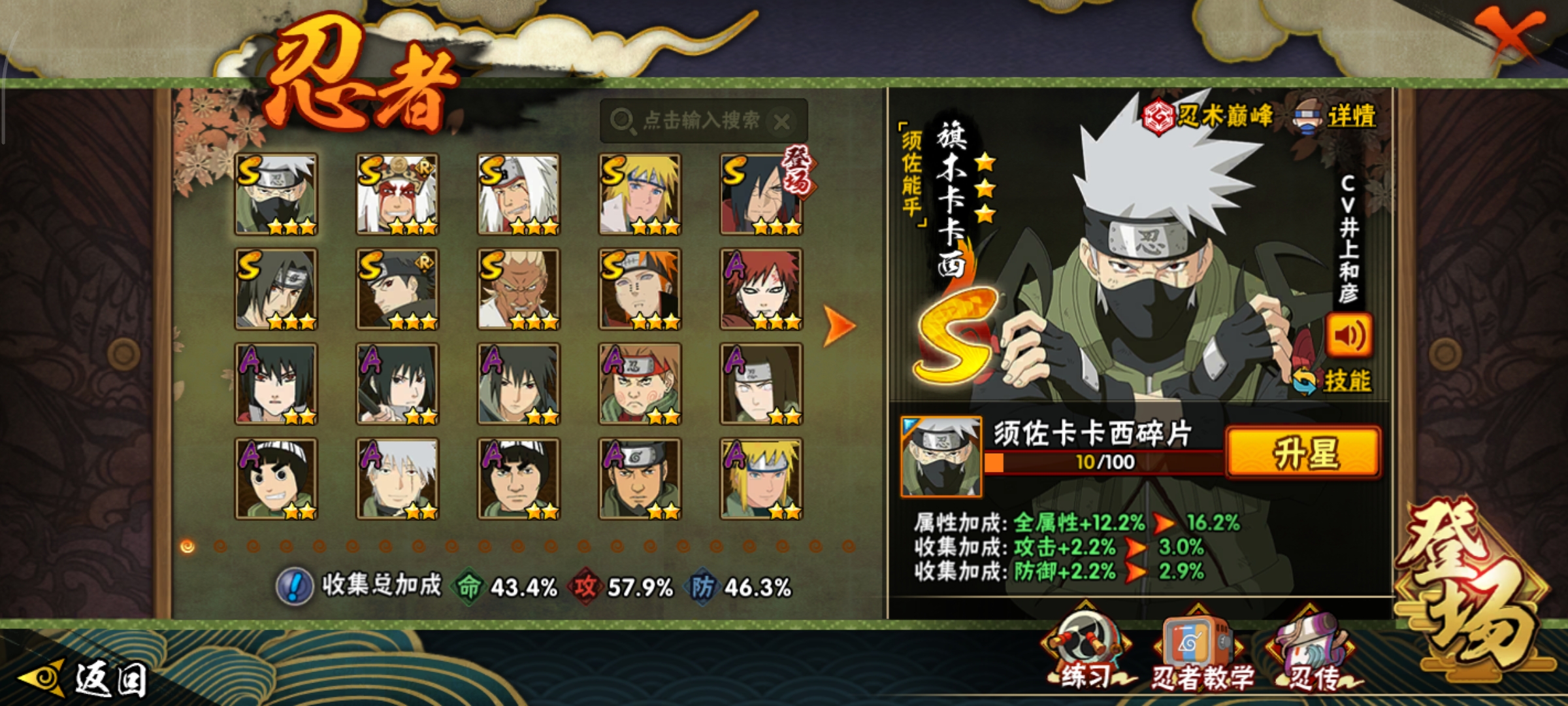 HYCMW333547火影忍者账号详情图13