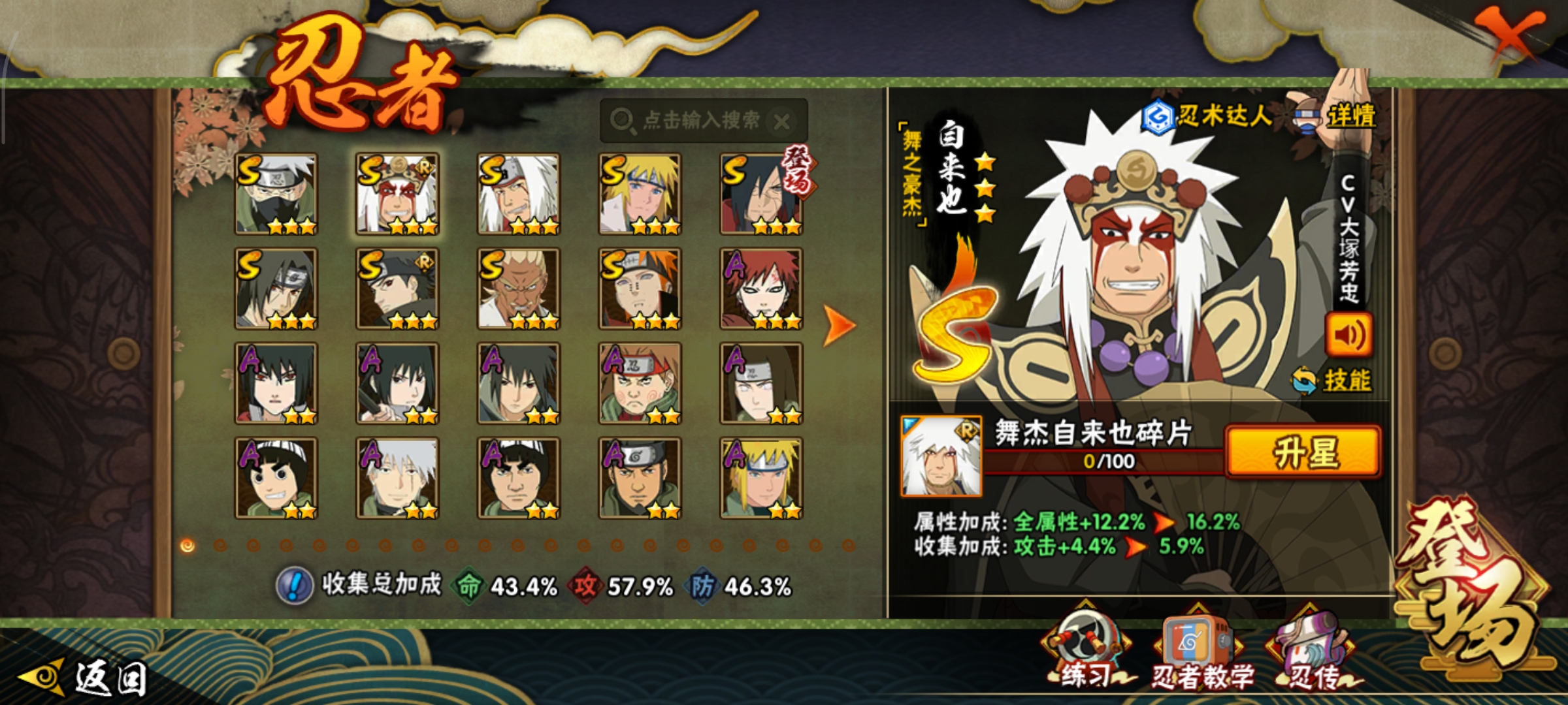 HYCMW333547火影忍者账号详情图14