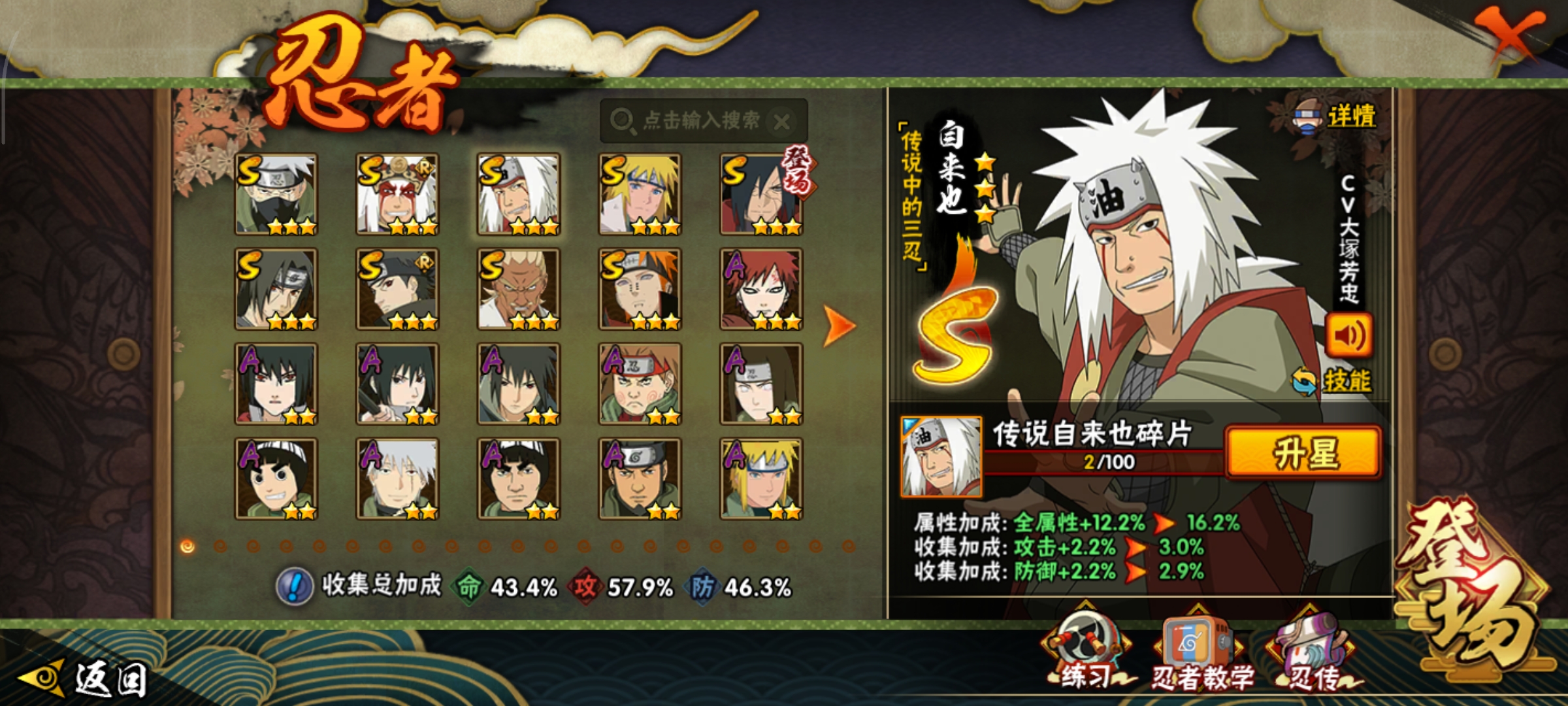 HYCMW333547火影忍者账号详情图15