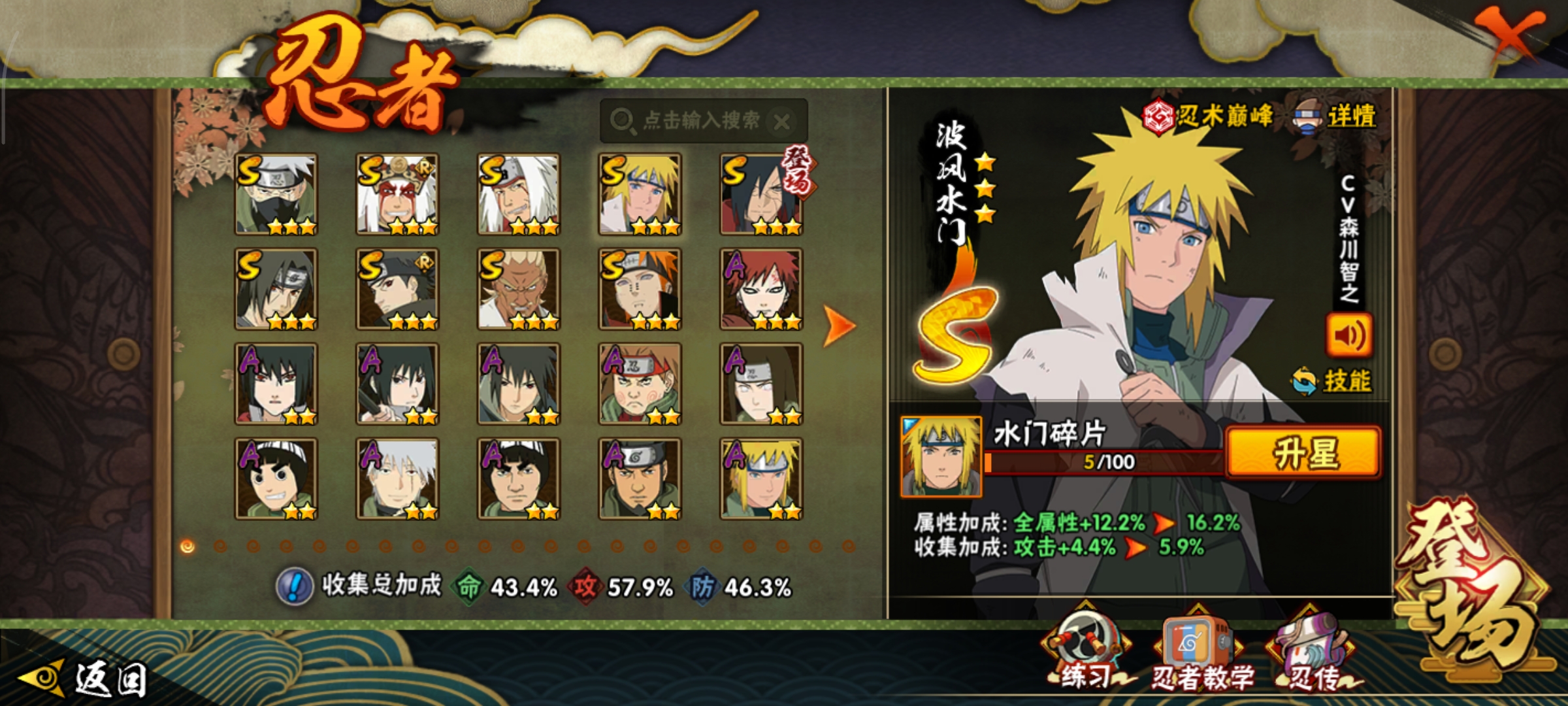 HYCMW333547火影忍者账号详情图16