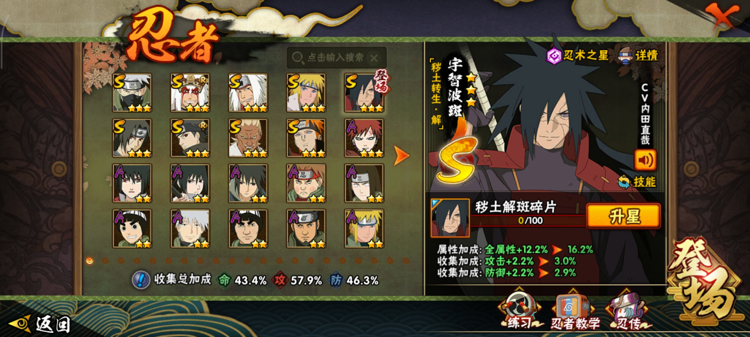 HYCMW333547火影忍者账号详情图17