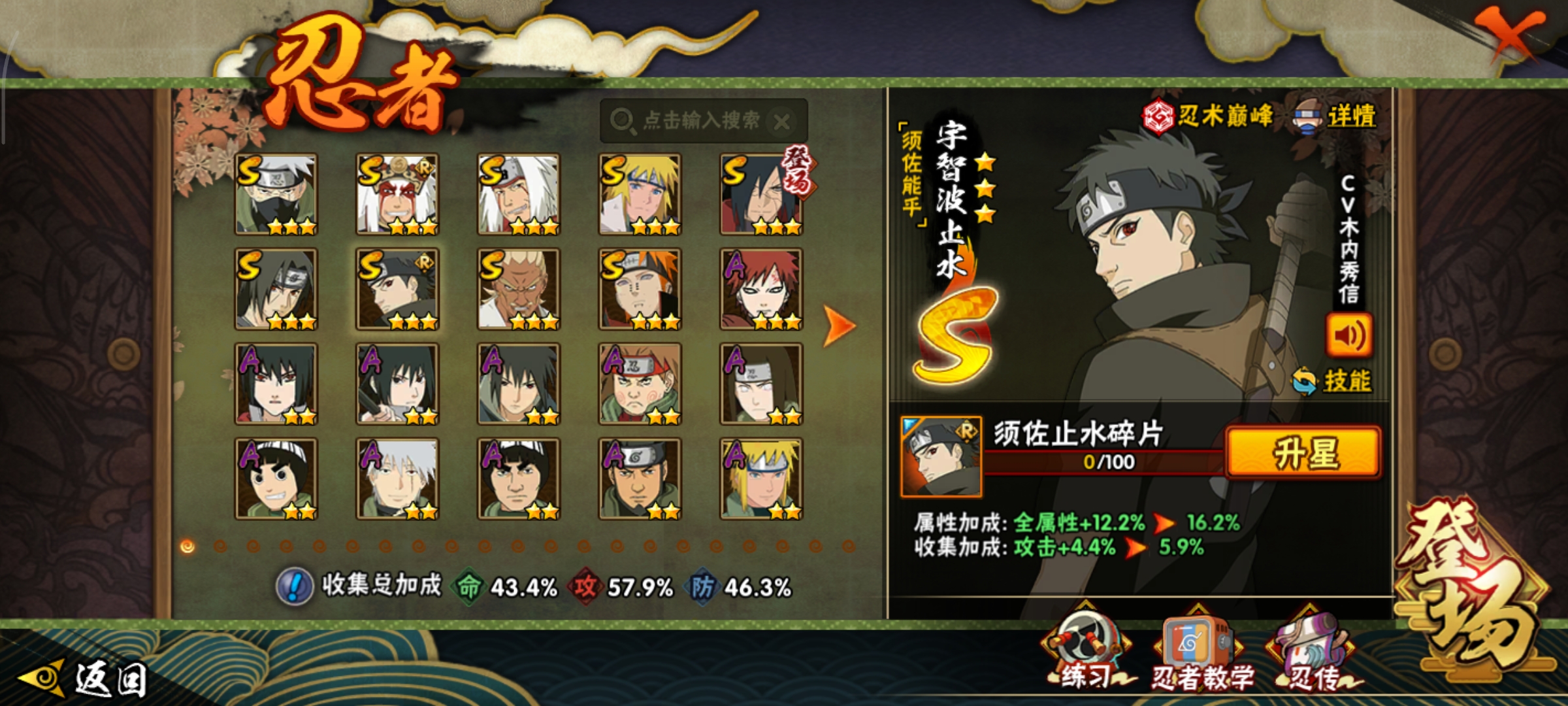 HYCMW333547火影忍者账号详情图19