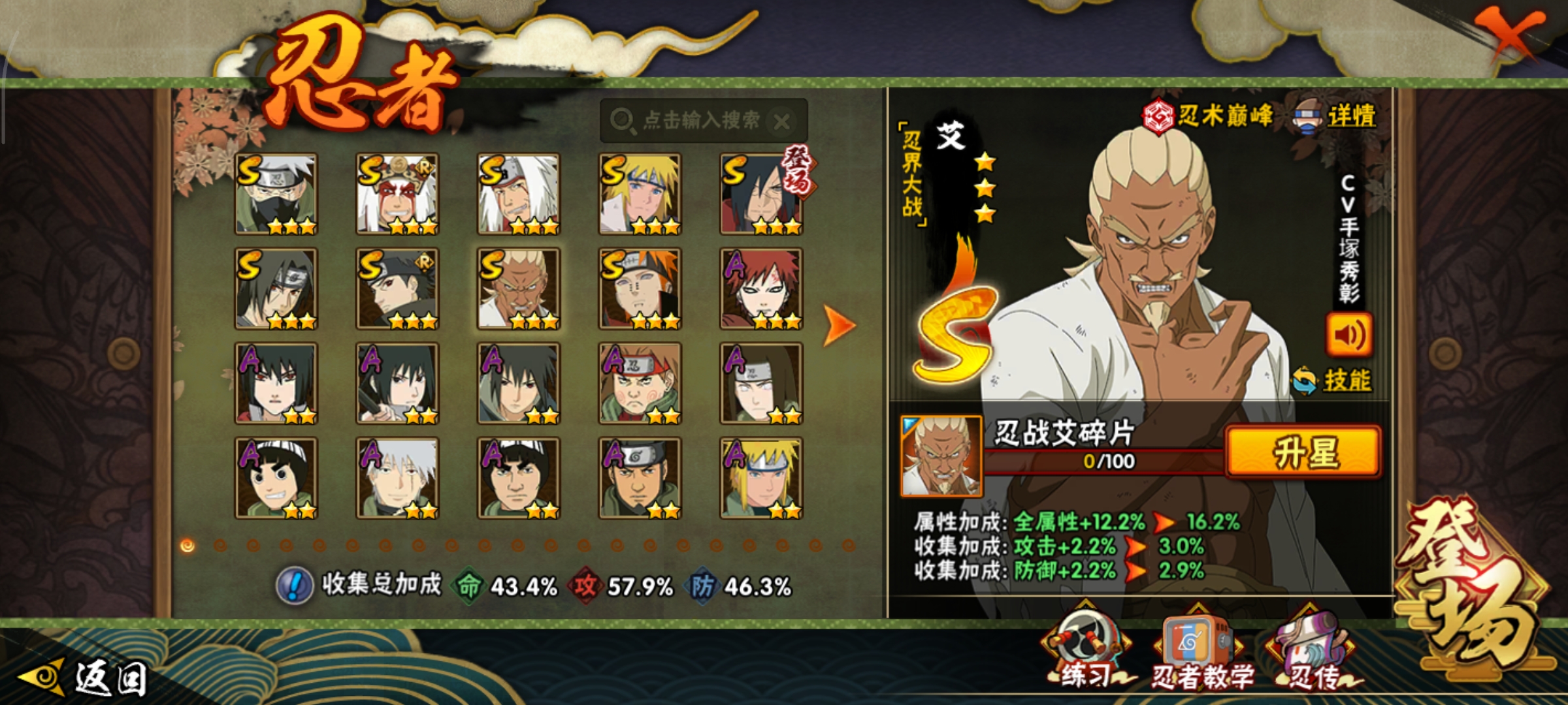 HYCMW333547火影忍者账号详情图20