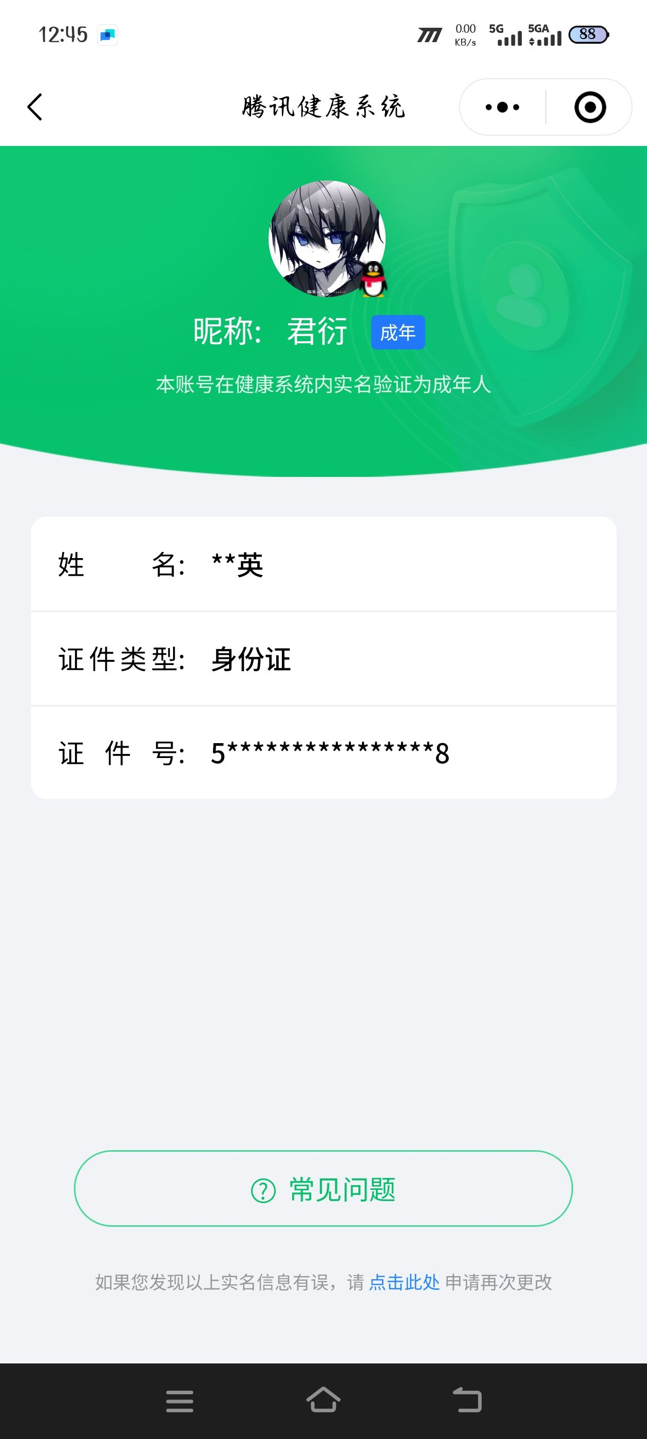 WZCMW3420798王者荣耀账号详情图36