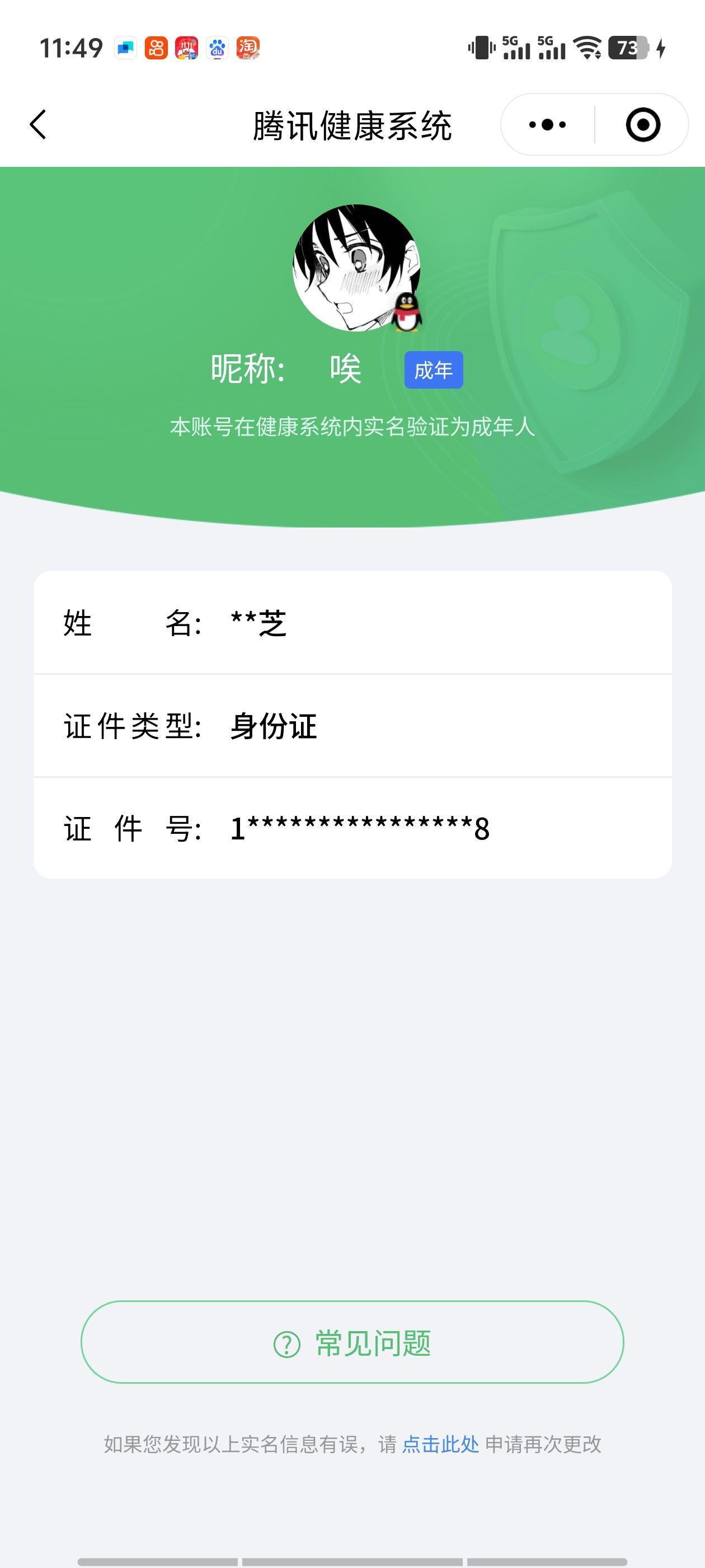 WZCMW3328955王者荣耀账号详情图22