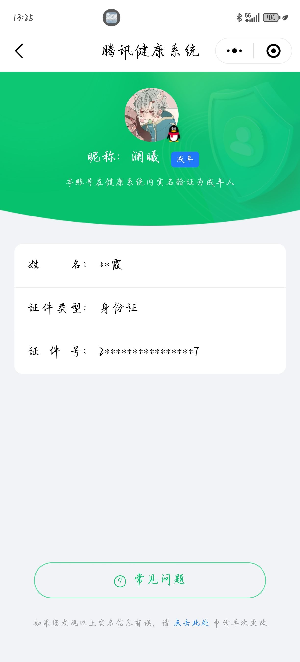 WZCMW3366315王者荣耀账号详情图29