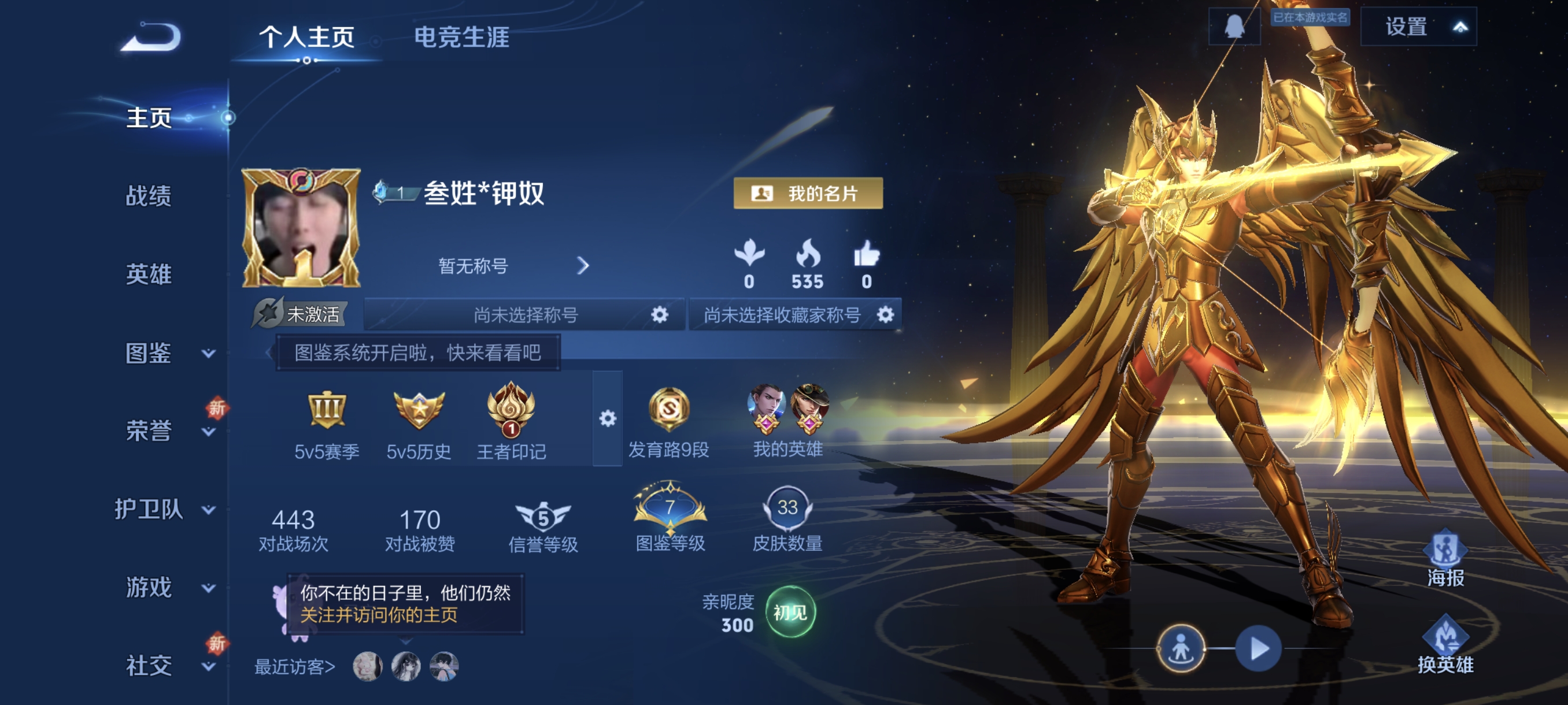 王者荣耀账号安卓QQ54英雄-33皮肤-3传说，黄金射手座,超时空战士(狄仁杰),鸣野蒿,编号:SXOIC15