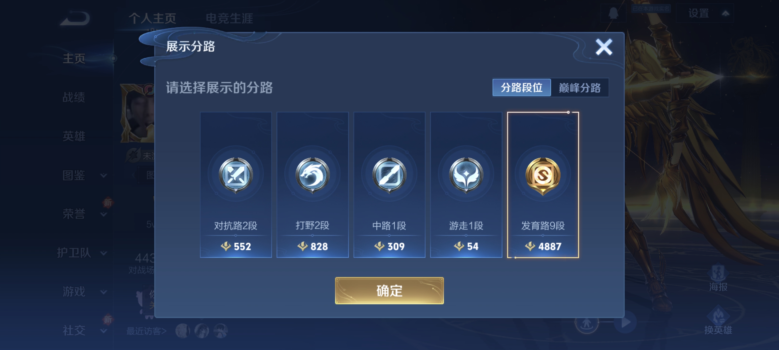 WZCMW3357824王者荣耀账号详情图2