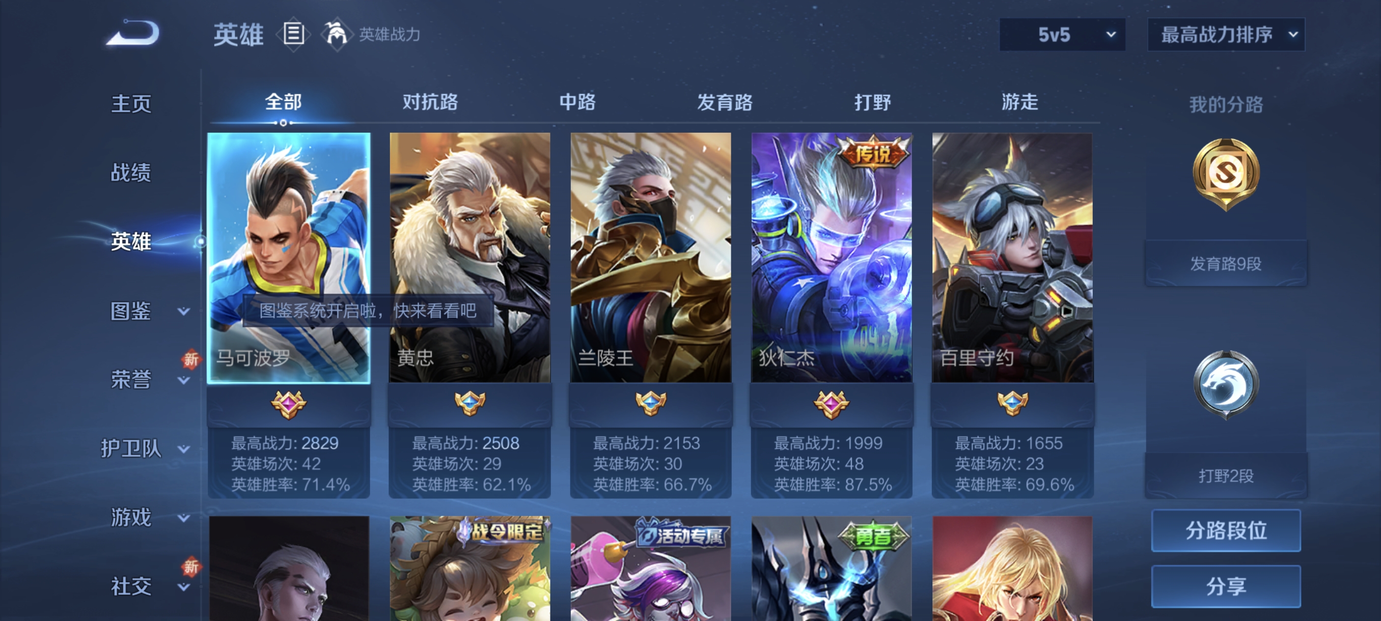 WZCMW3357824王者荣耀账号详情图3