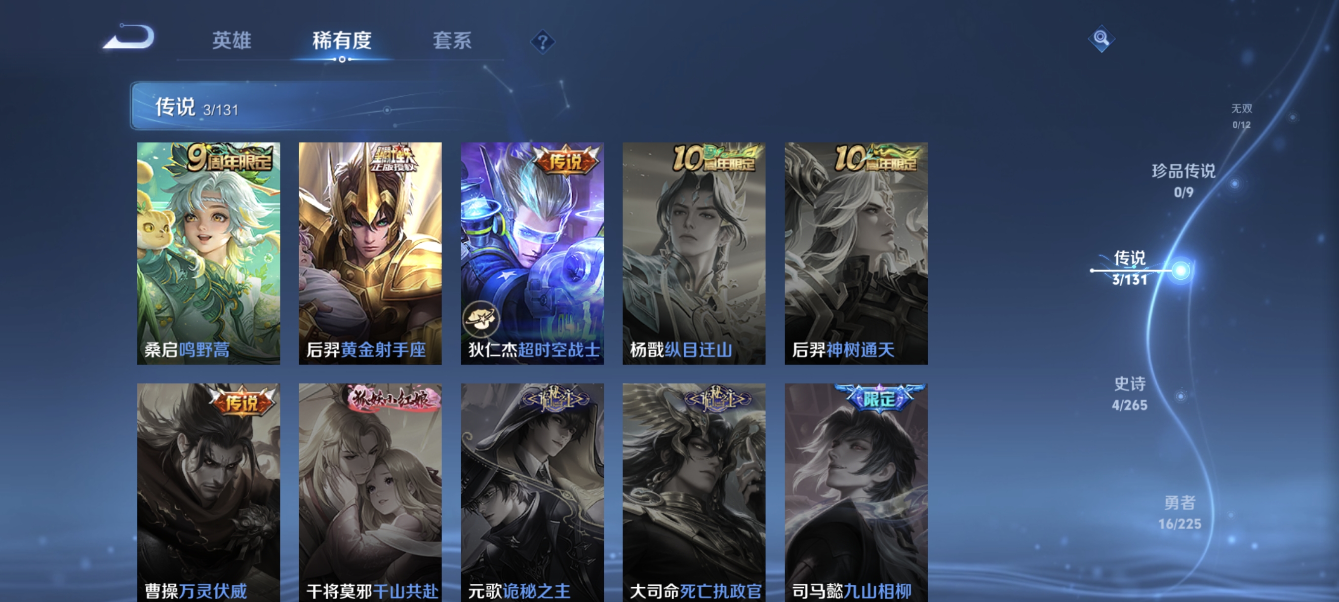 WZCMW3357824王者荣耀账号详情图5