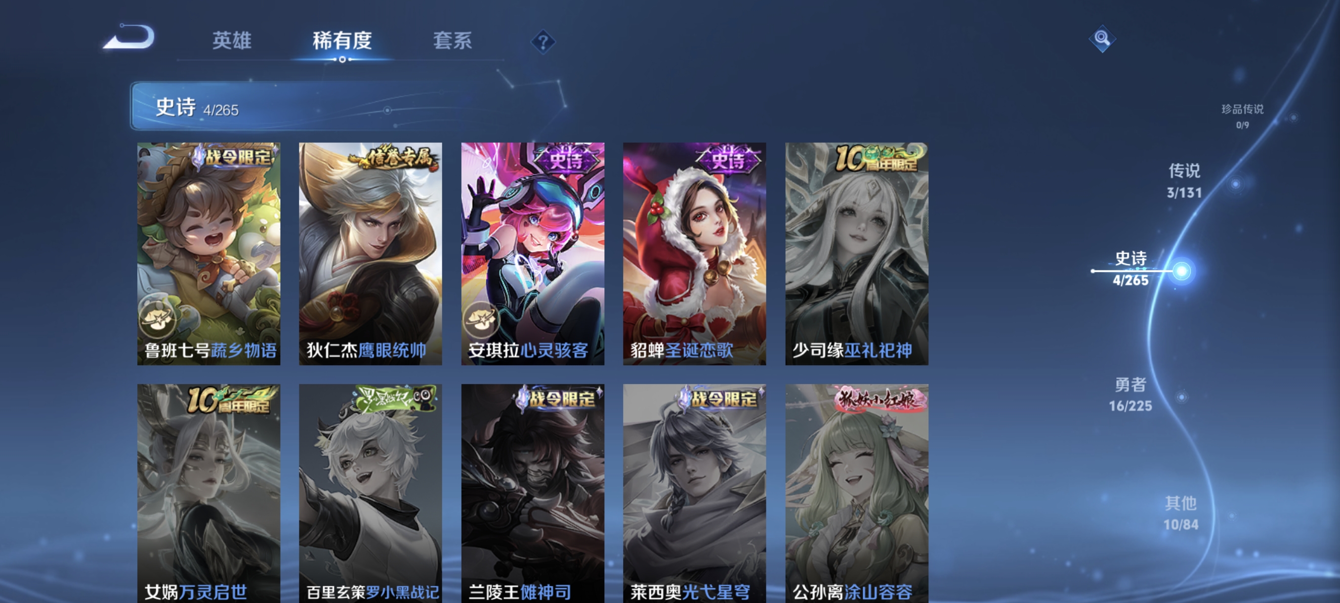 WZCMW3357824王者荣耀账号详情图6