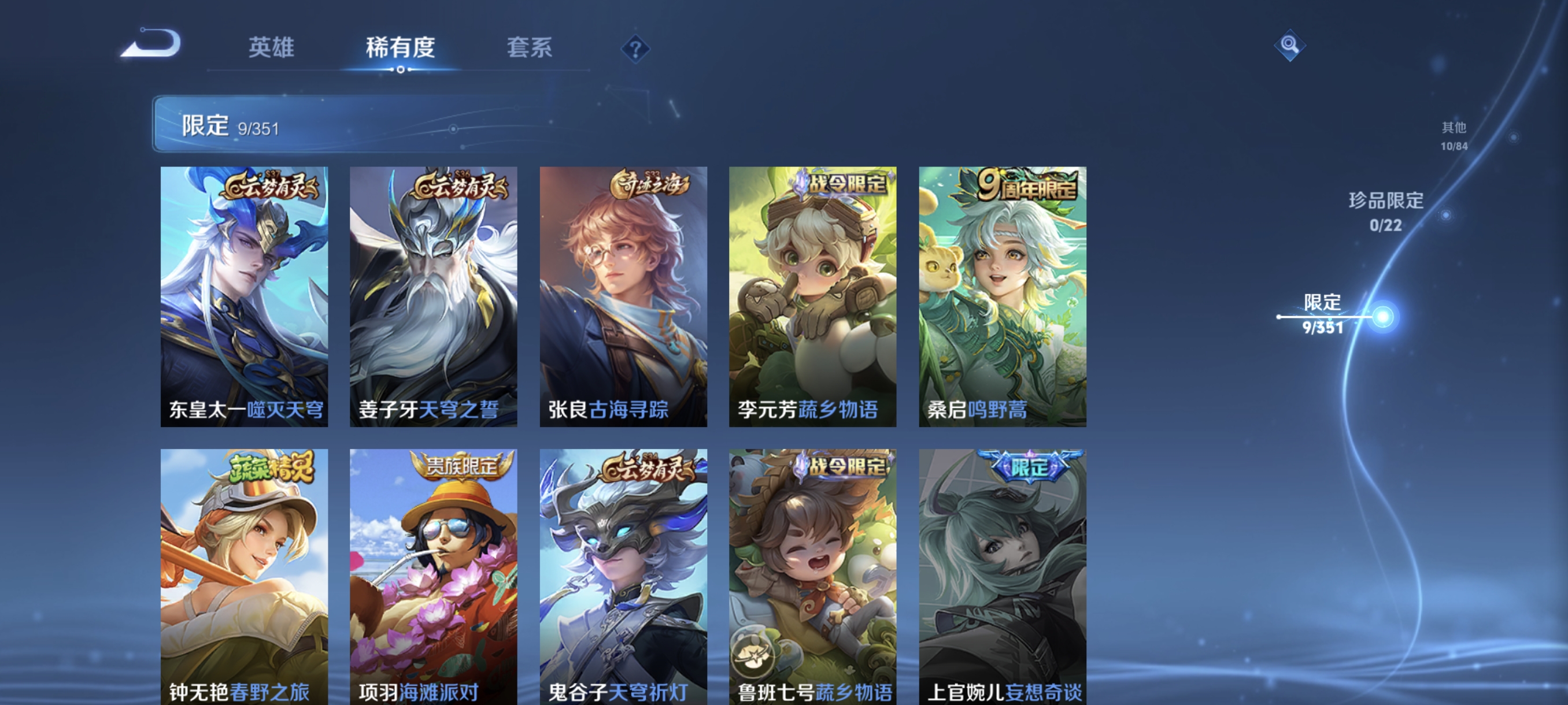 WZCMW3357824王者荣耀账号详情图7