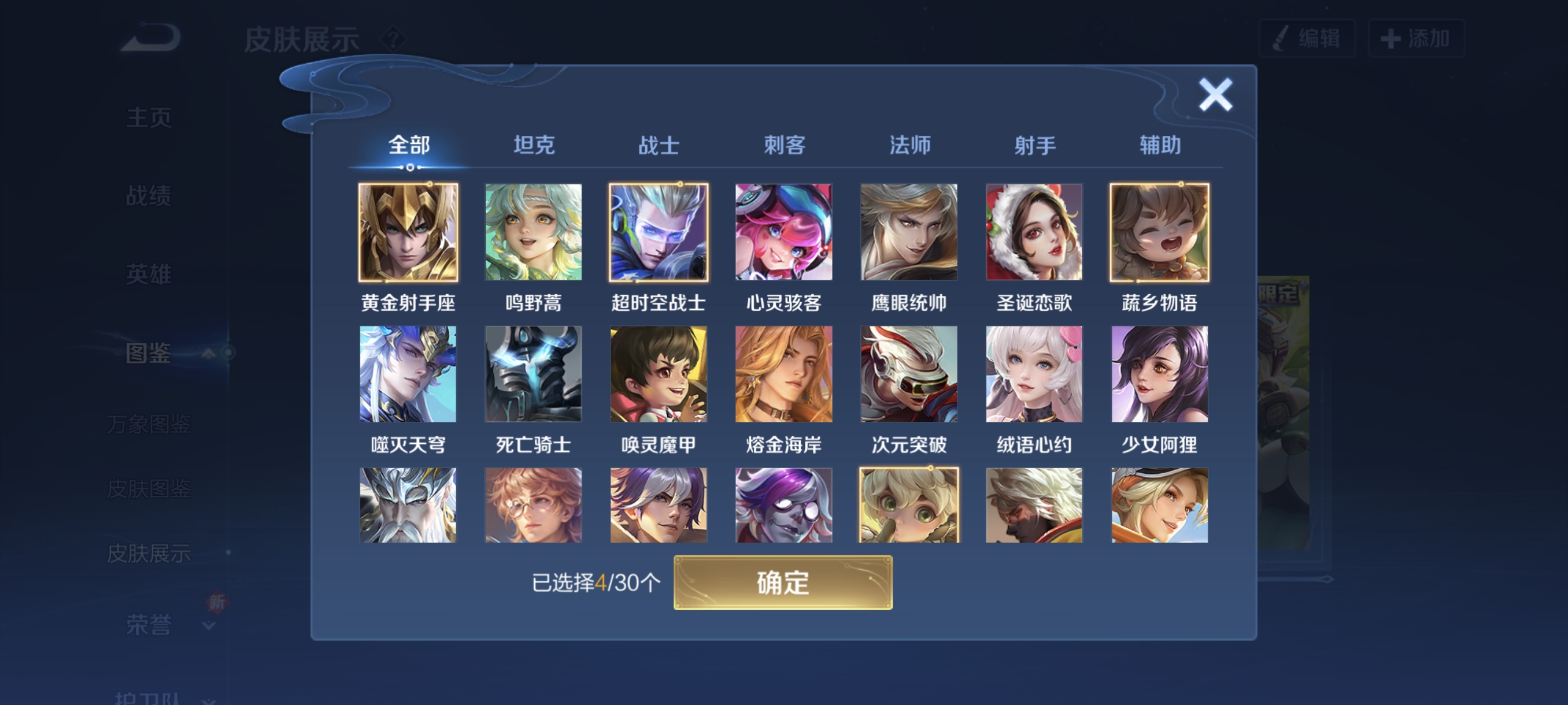 WZCMW3357824王者荣耀账号详情图9