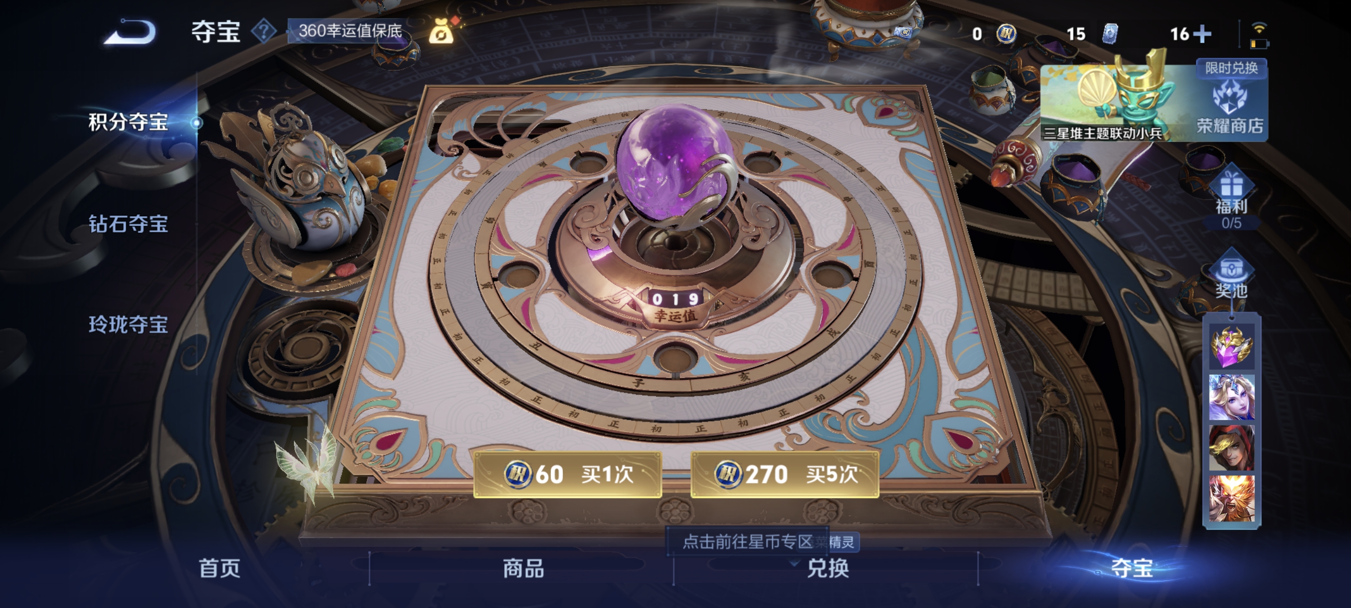 WZCMW3357824王者荣耀账号详情图14