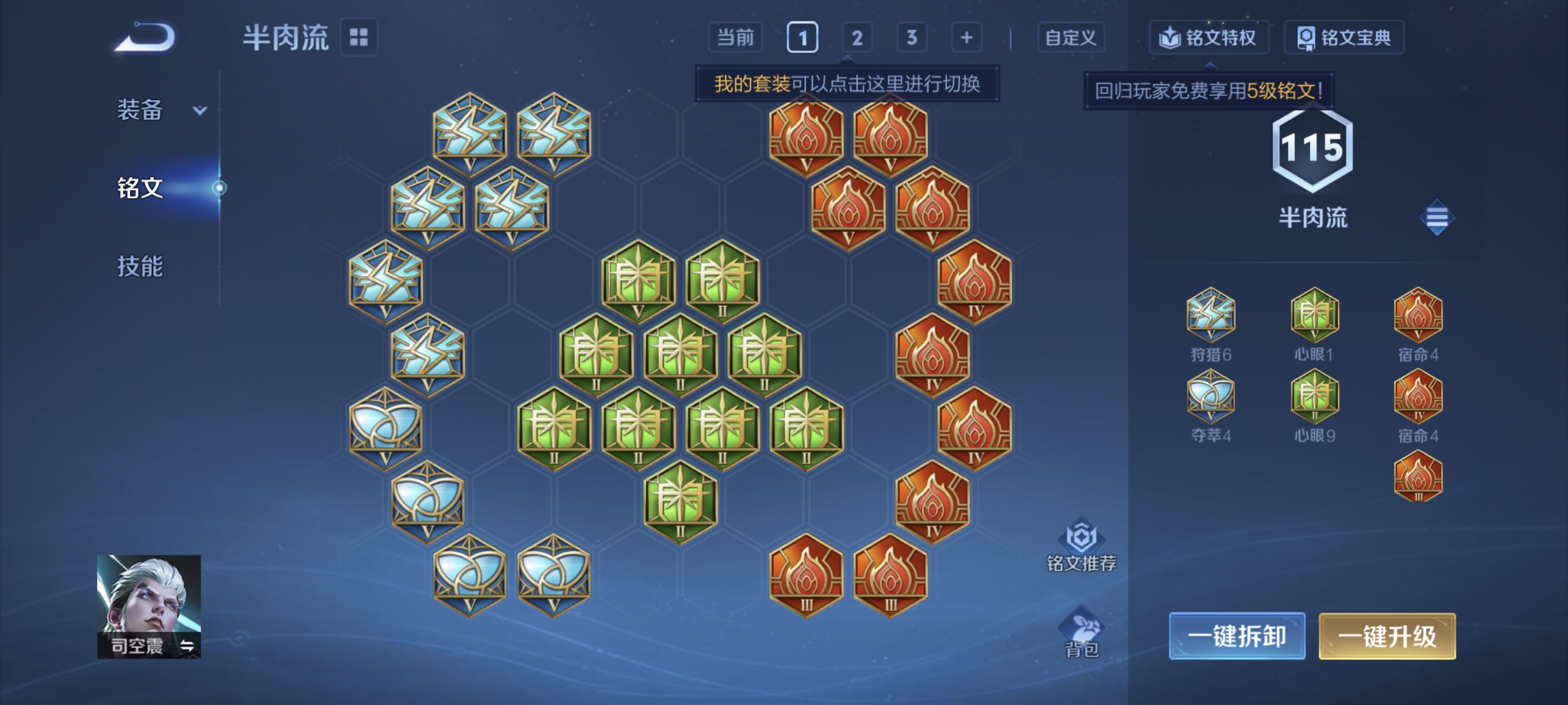 WZCMW3357824王者荣耀账号详情图16