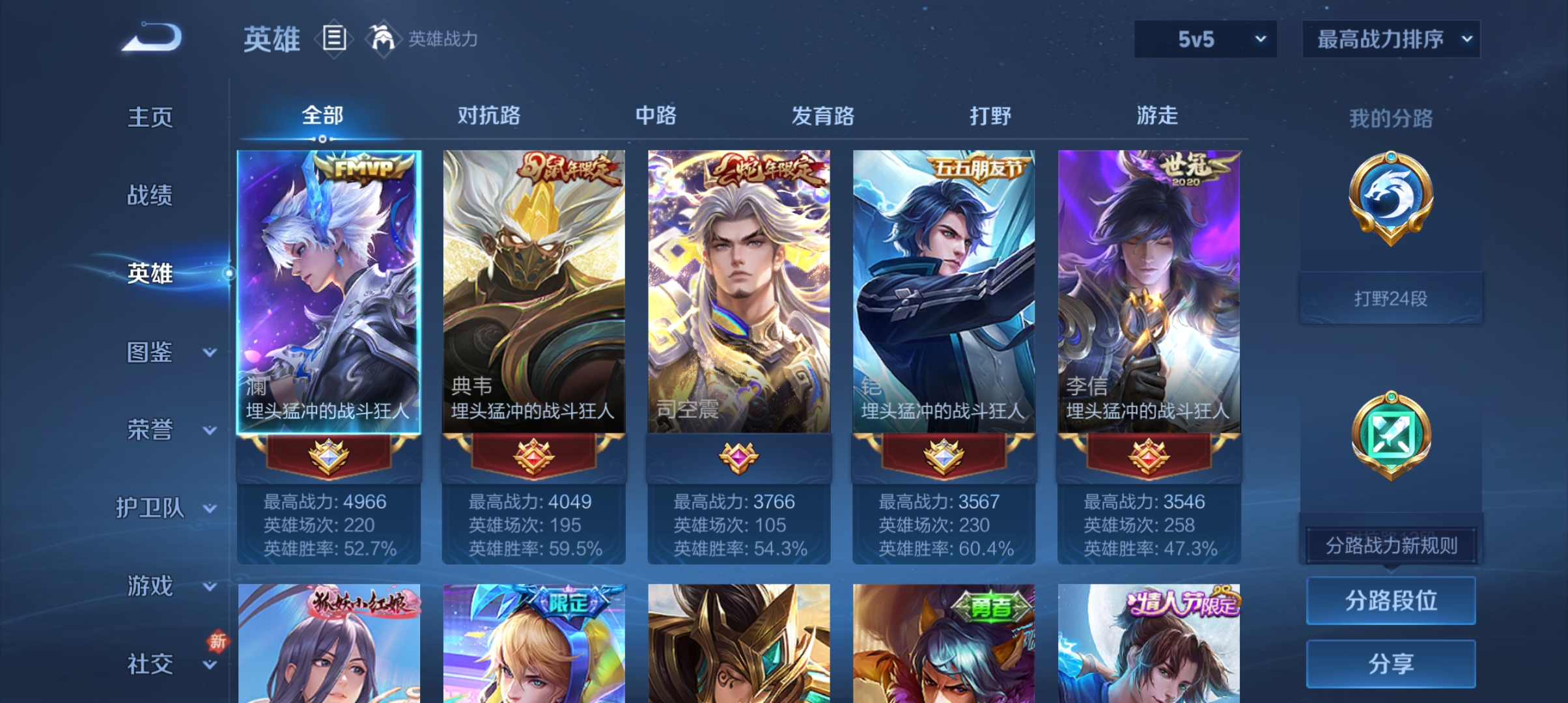 WZCMW3420798王者荣耀账号详情图2