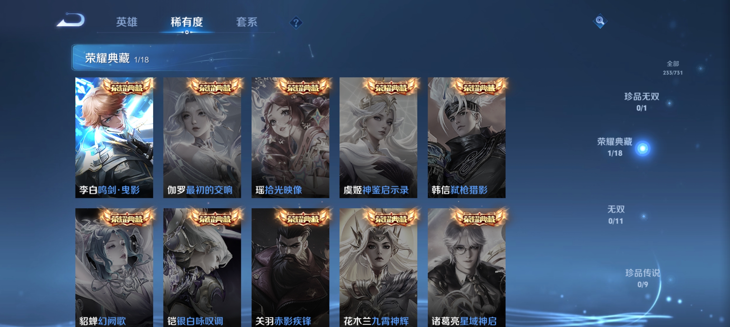 WZCMW3420798王者荣耀账号详情图4