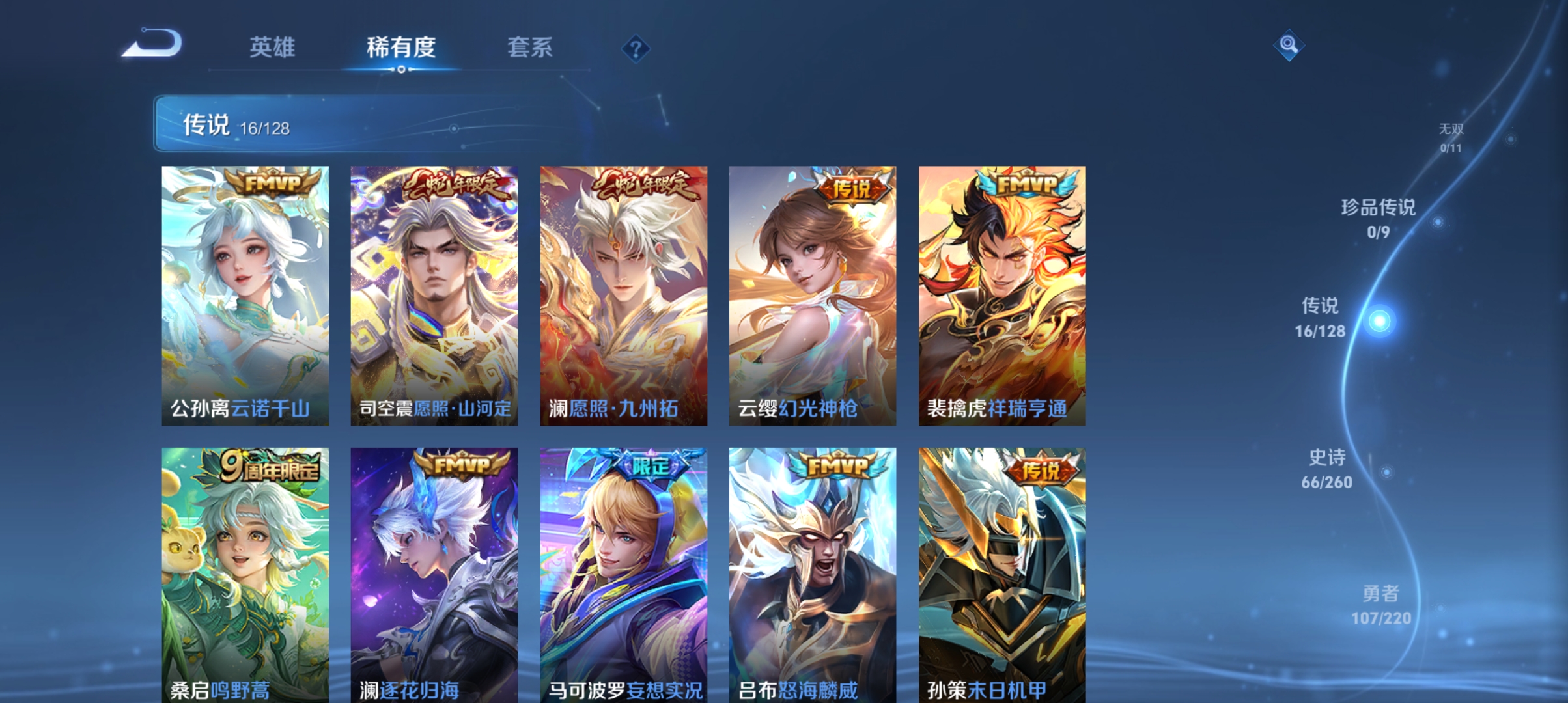 WZCMW3420798王者荣耀账号详情图5