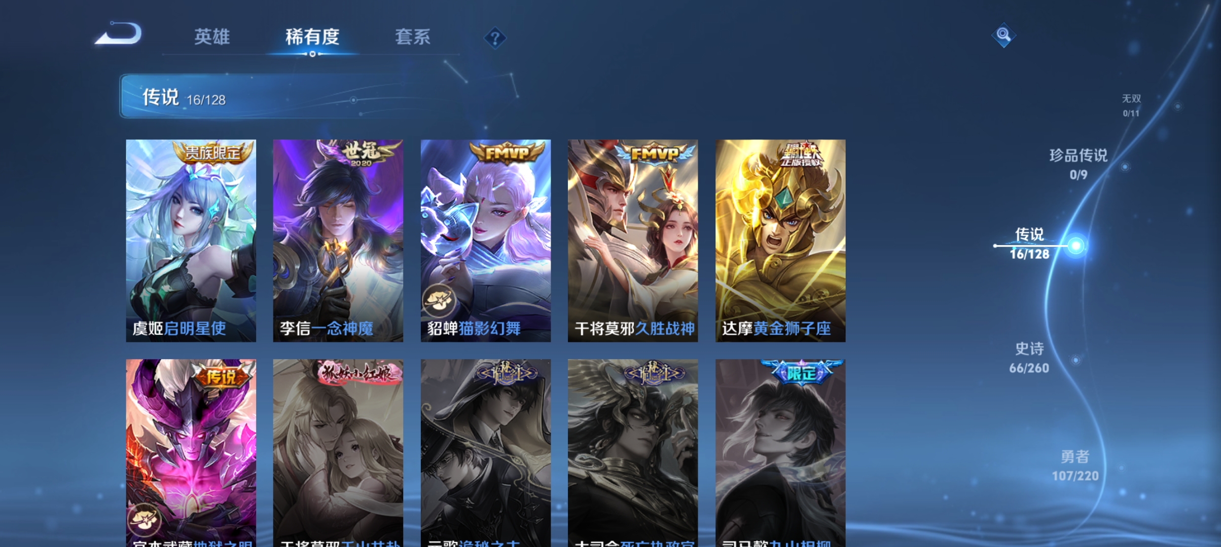 WZCMW3420798王者荣耀账号详情图6