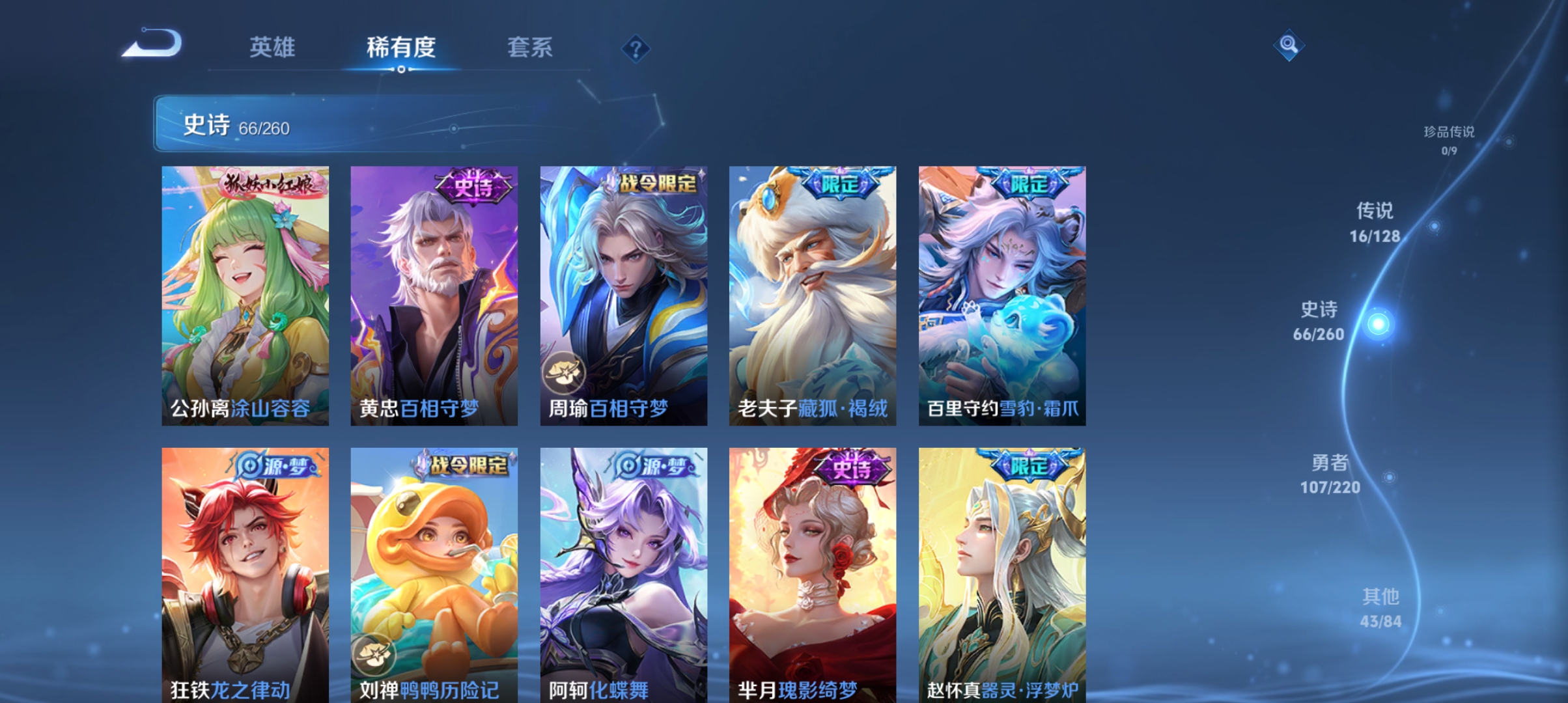 WZCMW3420798王者荣耀账号详情图7