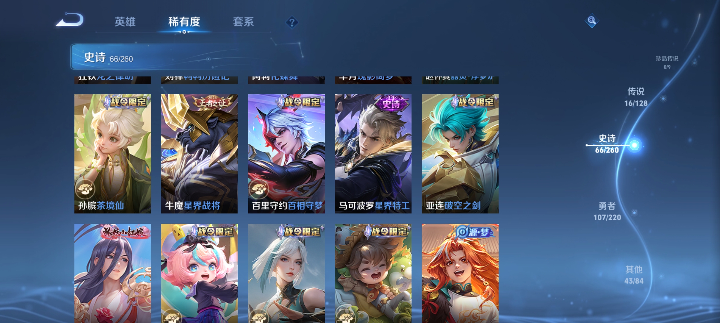 WZCMW3420798王者荣耀账号详情图8