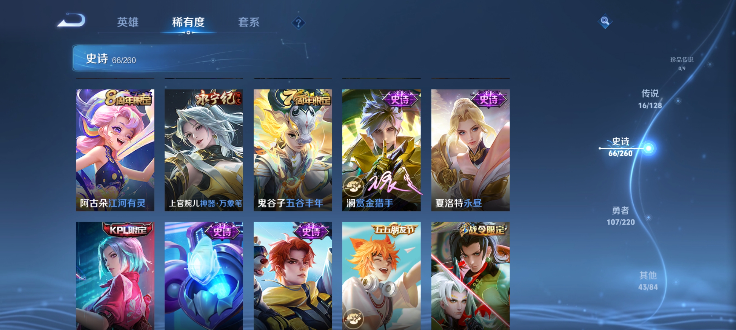 WZCMW3420798王者荣耀账号详情图9