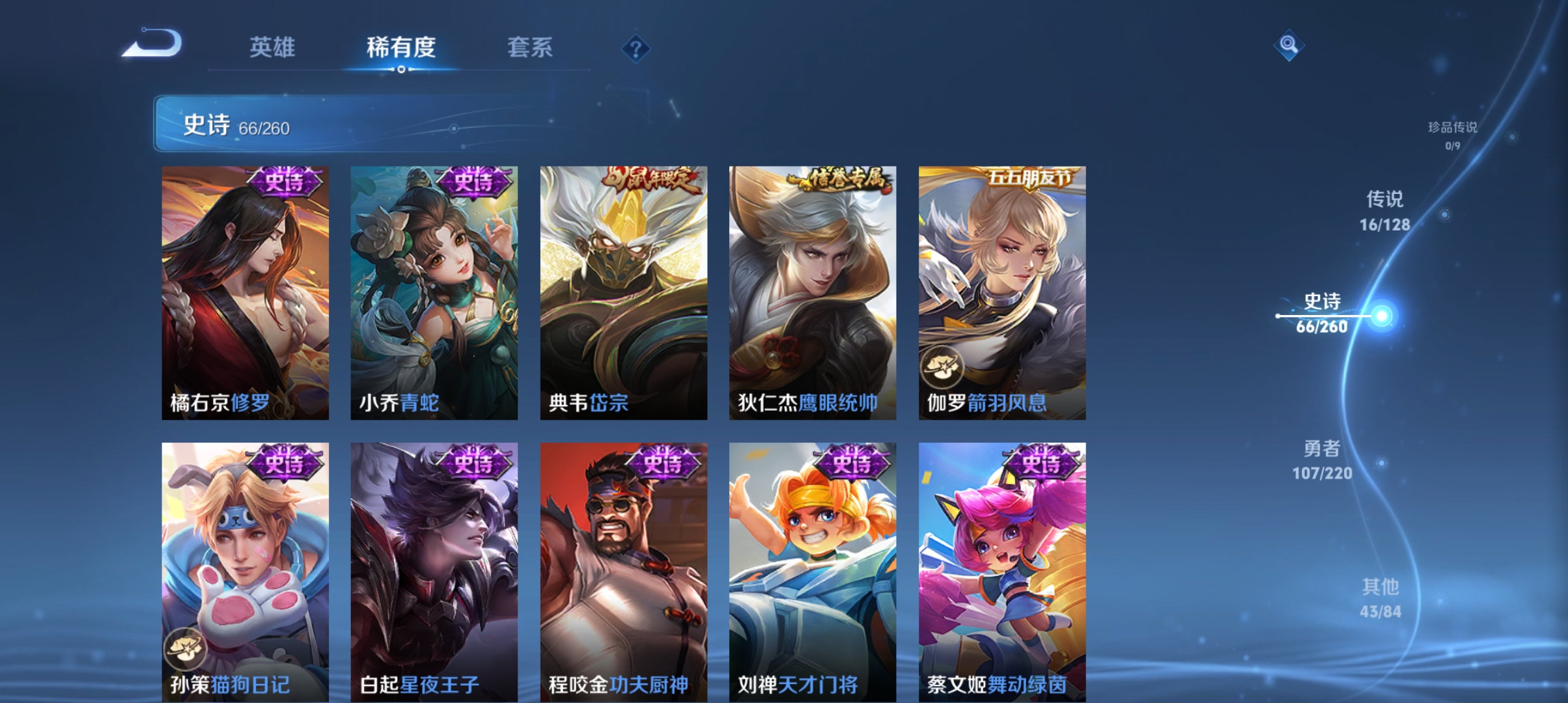 WZCMW3420798王者荣耀账号详情图10