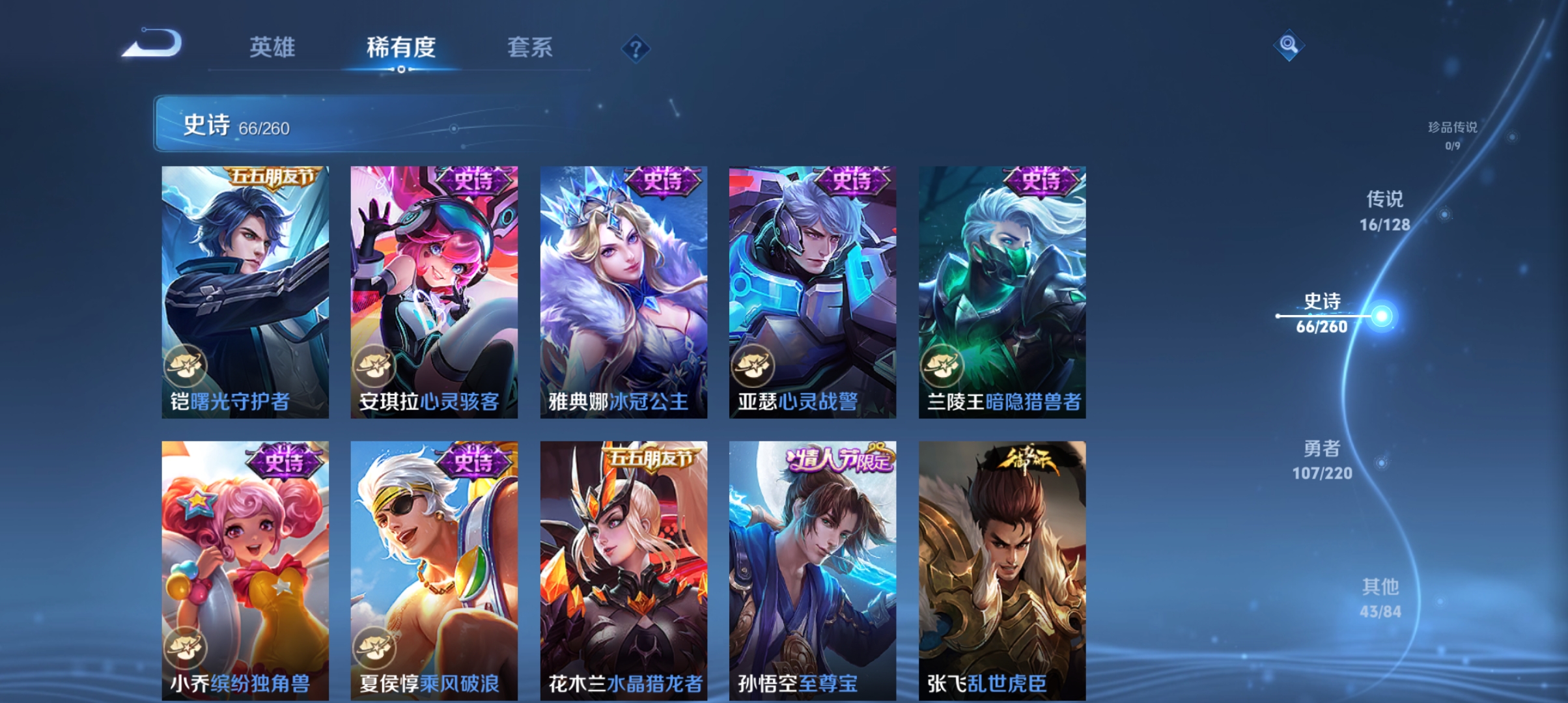 WZCMW3420798王者荣耀账号详情图11