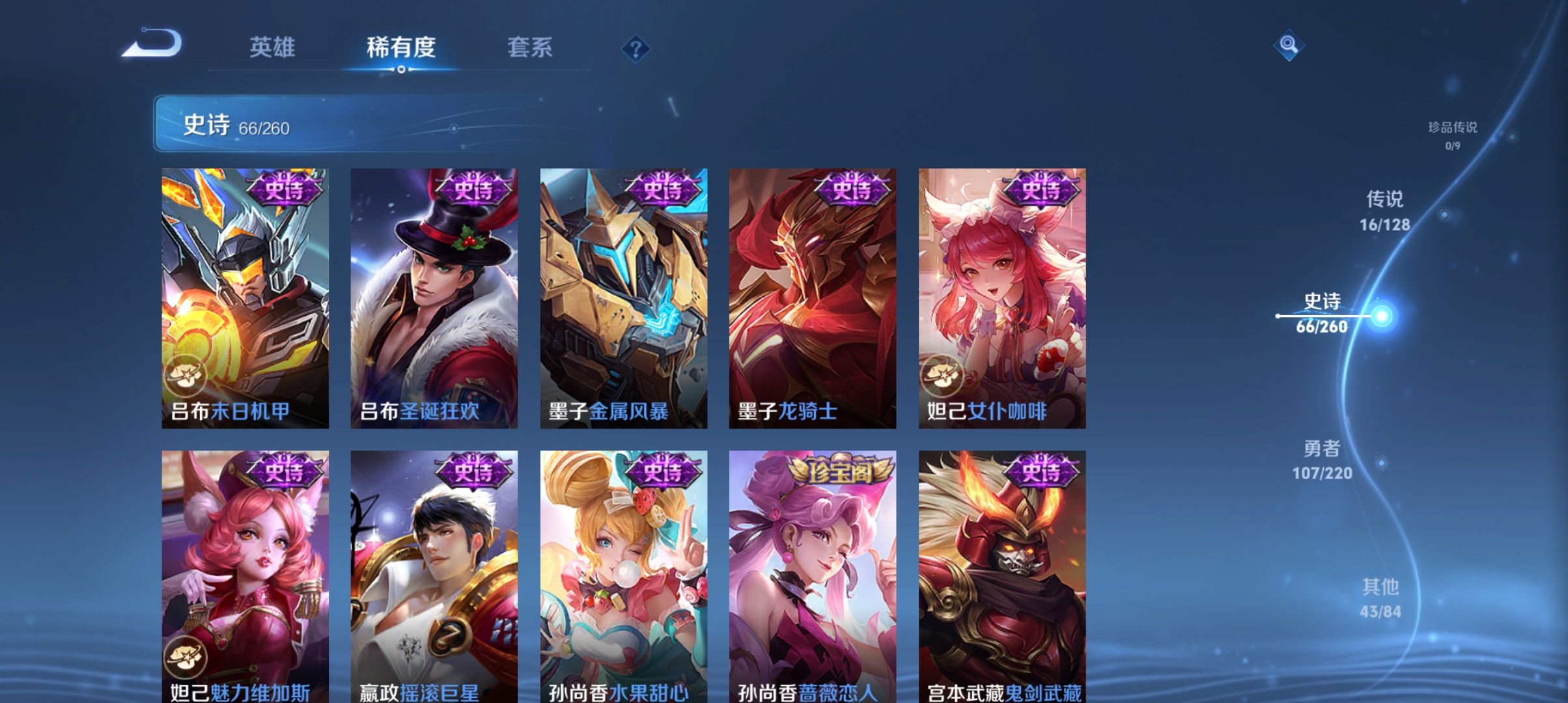 WZCMW3420798王者荣耀账号详情图12