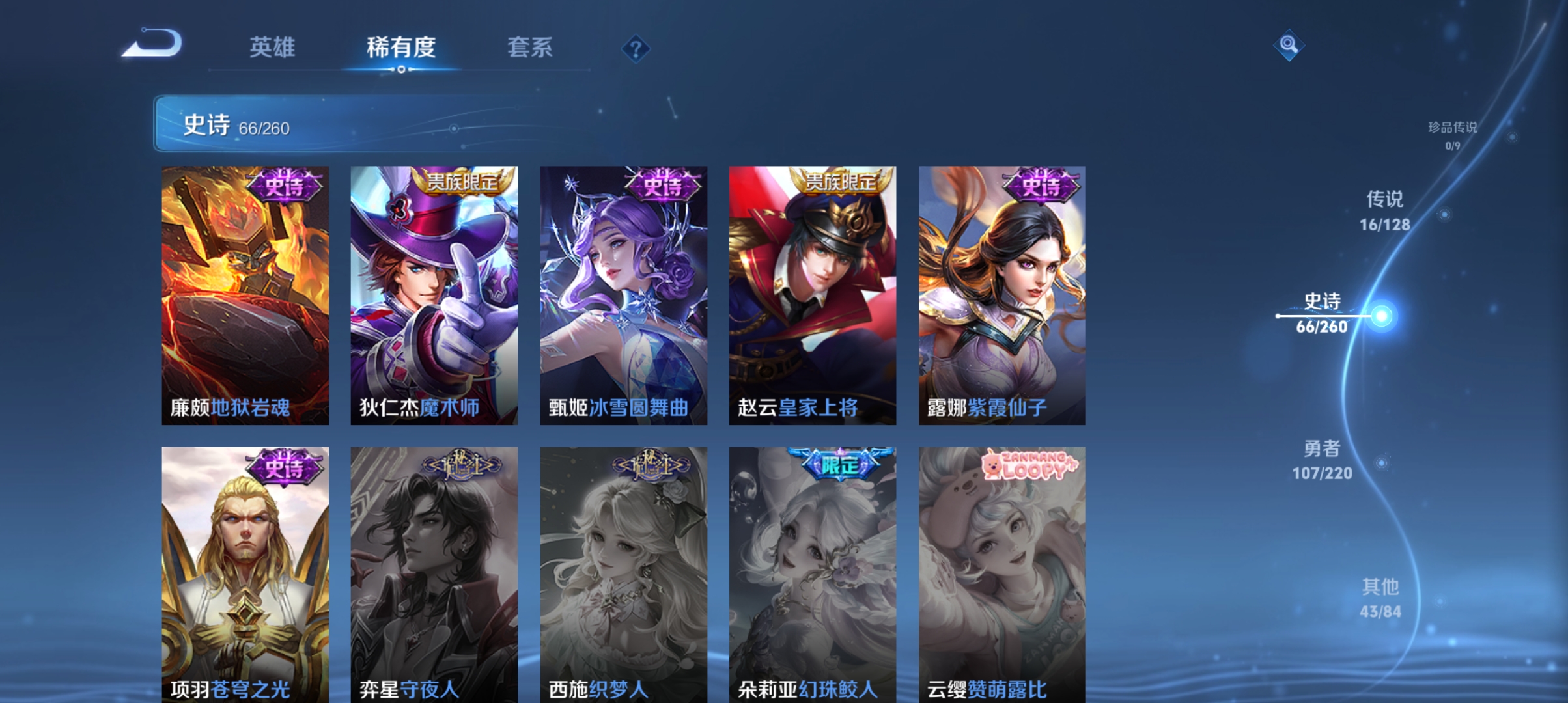 WZCMW3420798王者荣耀账号详情图13