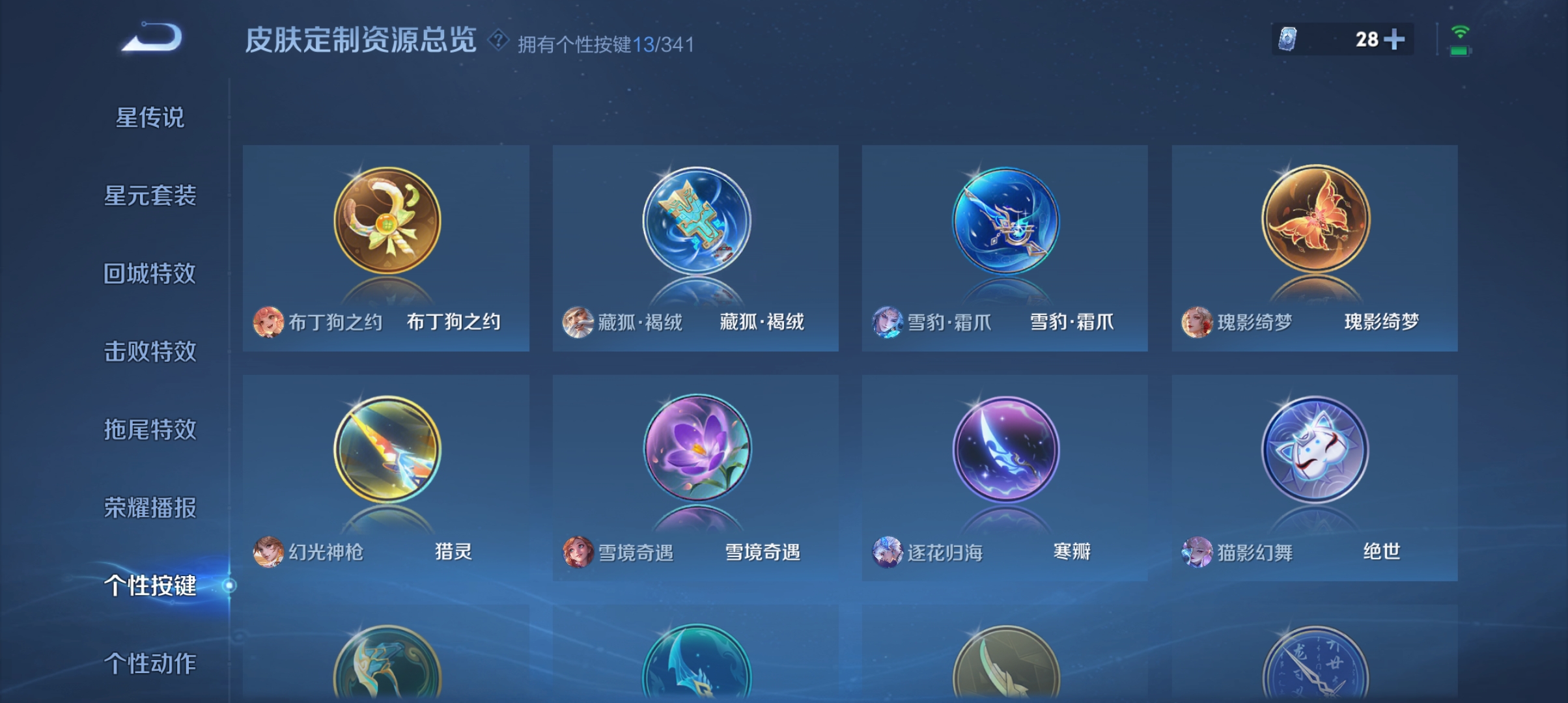 WZCMW3420798王者荣耀账号详情图17