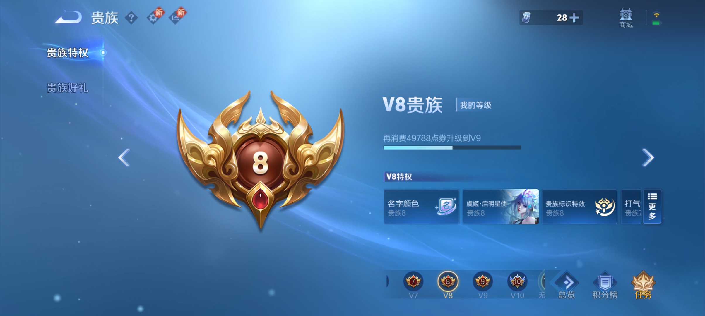 WZCMW3420798王者荣耀账号详情图20