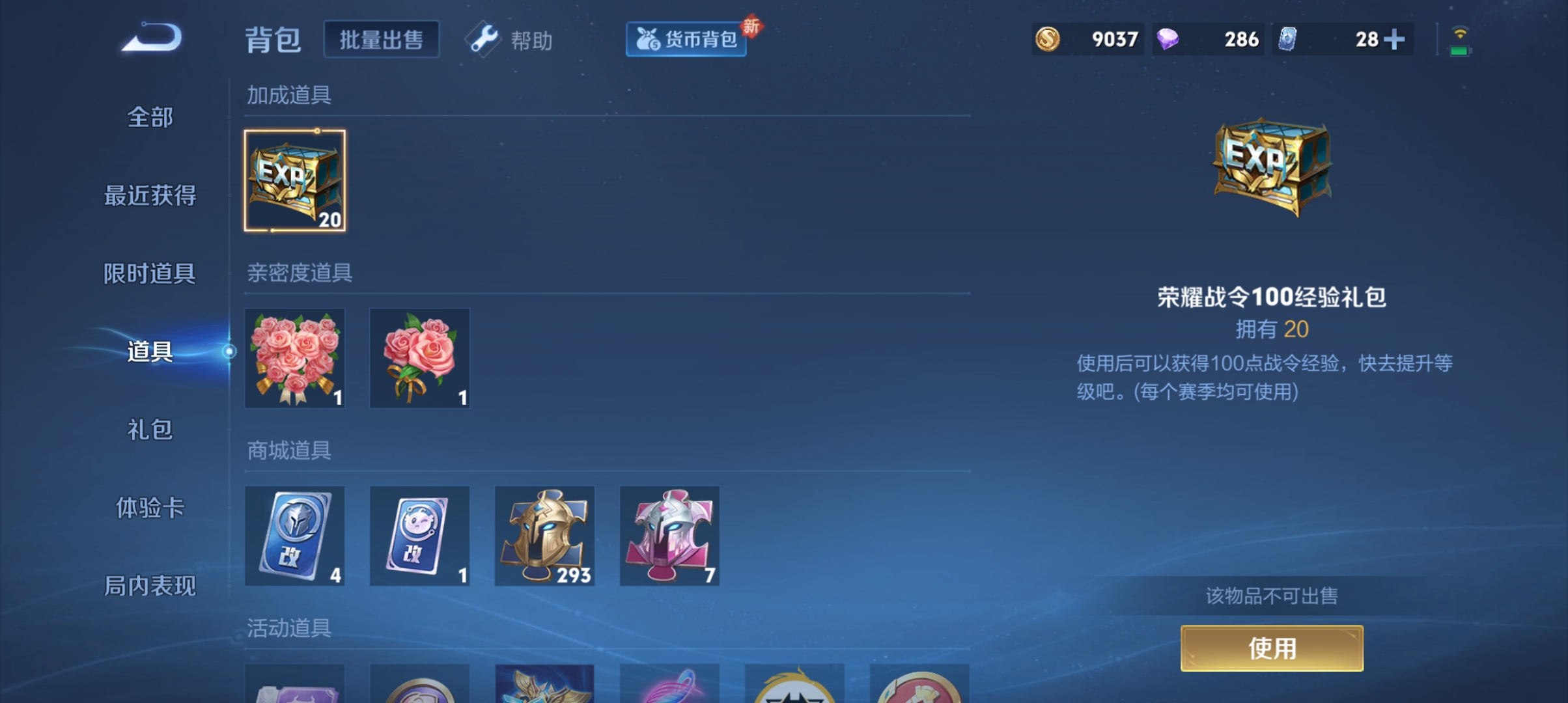 WZCMW3420798王者荣耀账号详情图21