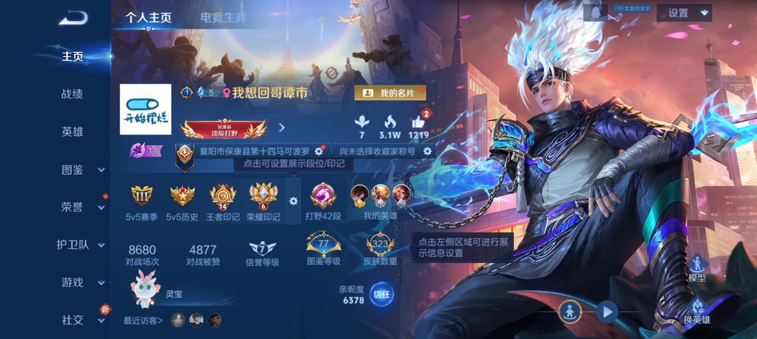 王者荣耀账号安卓QQ125英雄-323皮肤-打野42段，金标澜，很多银标，至尊宝，鸣剑·曳影,弑枪猎影，朽木白哉，27传