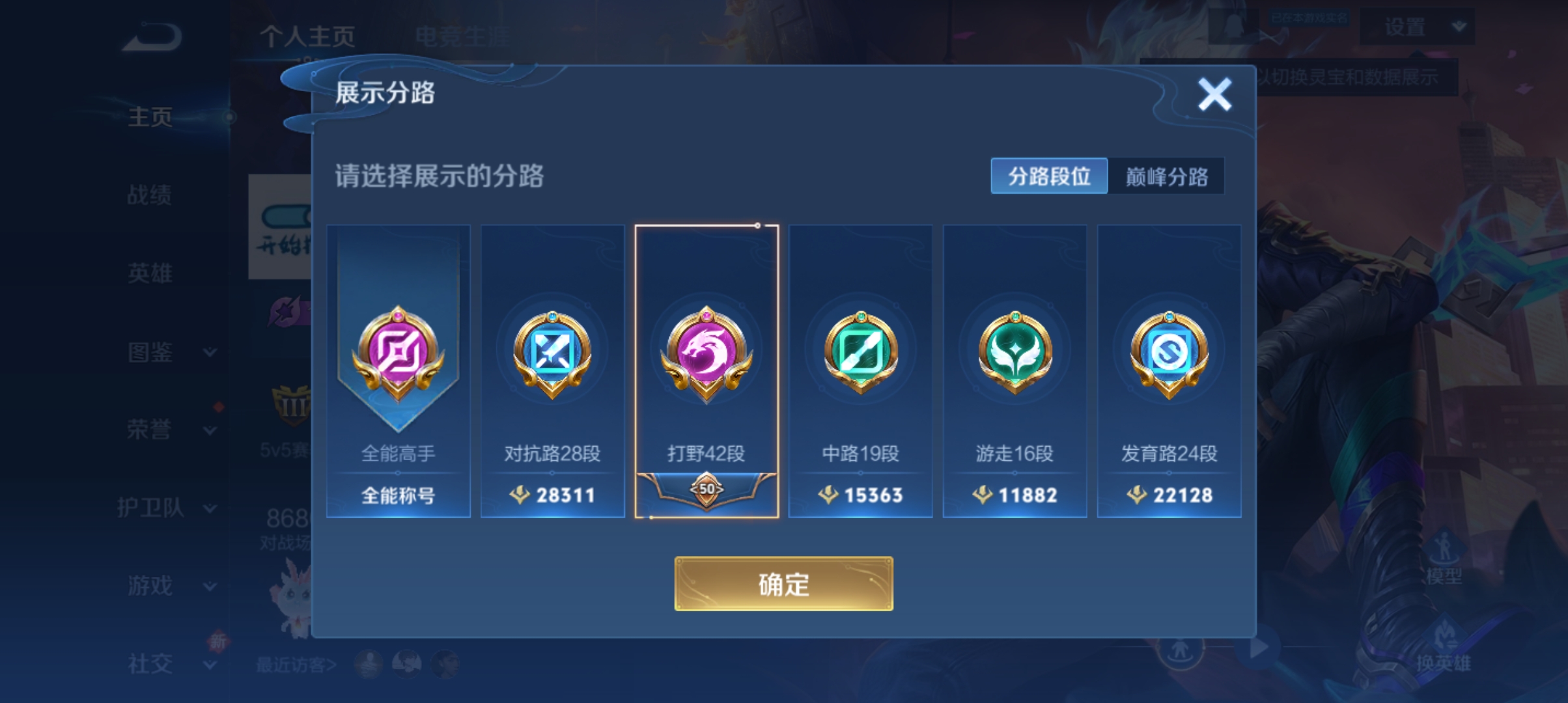 WZCMW3366315王者荣耀账号详情图2