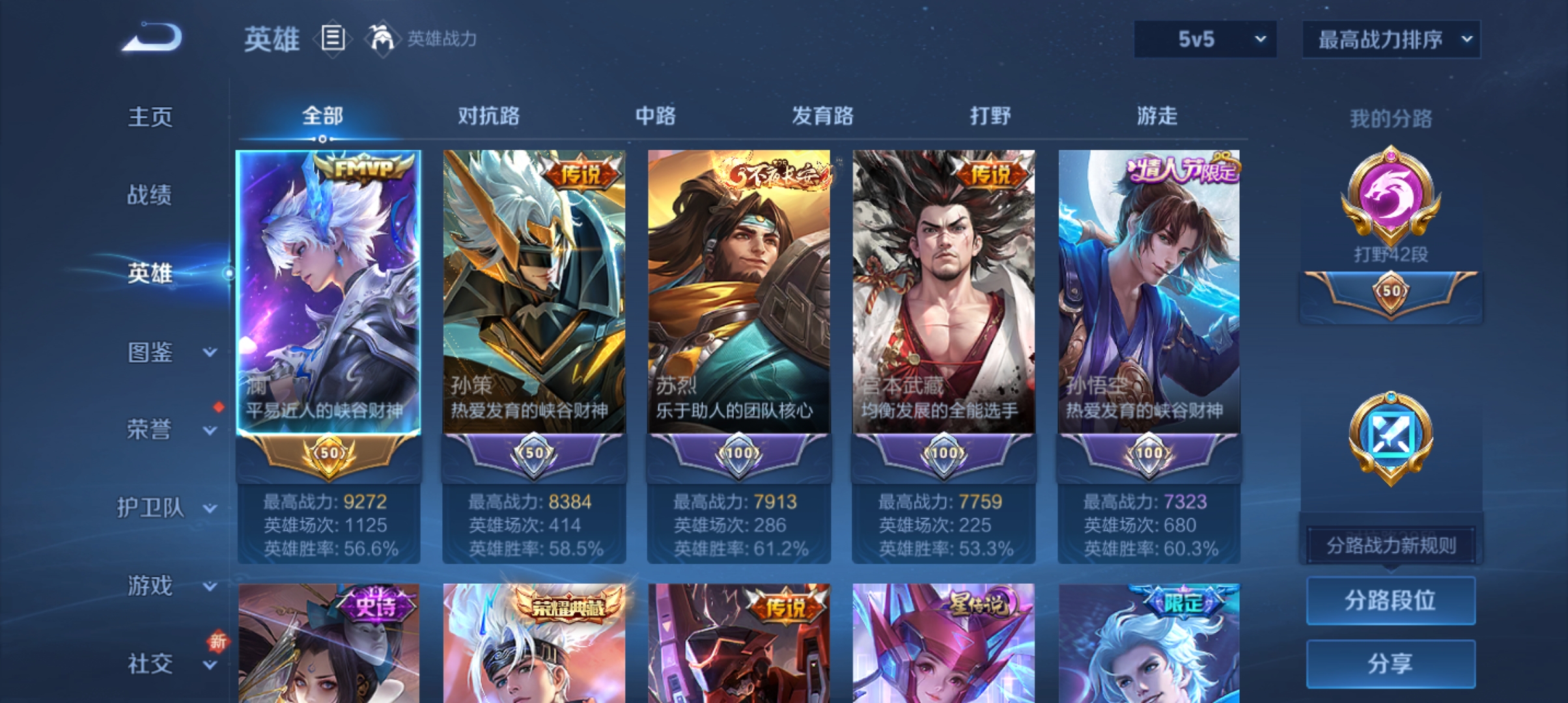 WZCMW3366315王者荣耀账号详情图3