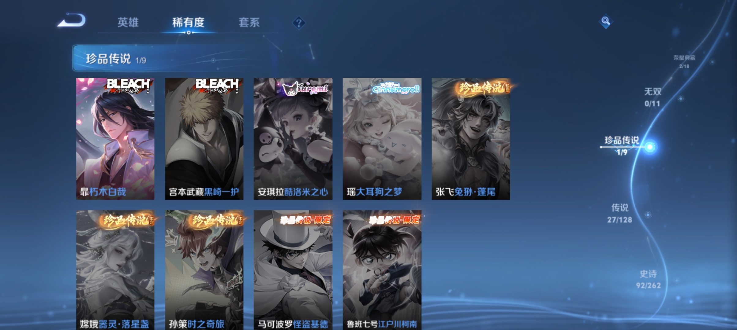 WZCMW3366315王者荣耀账号详情图6