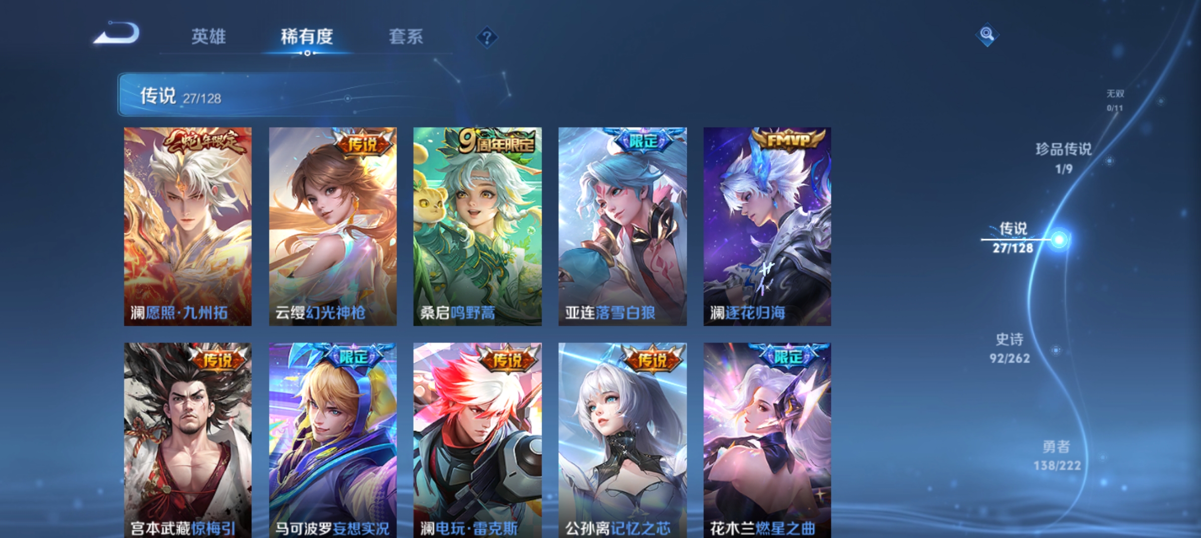 WZCMW3366315王者荣耀账号详情图7