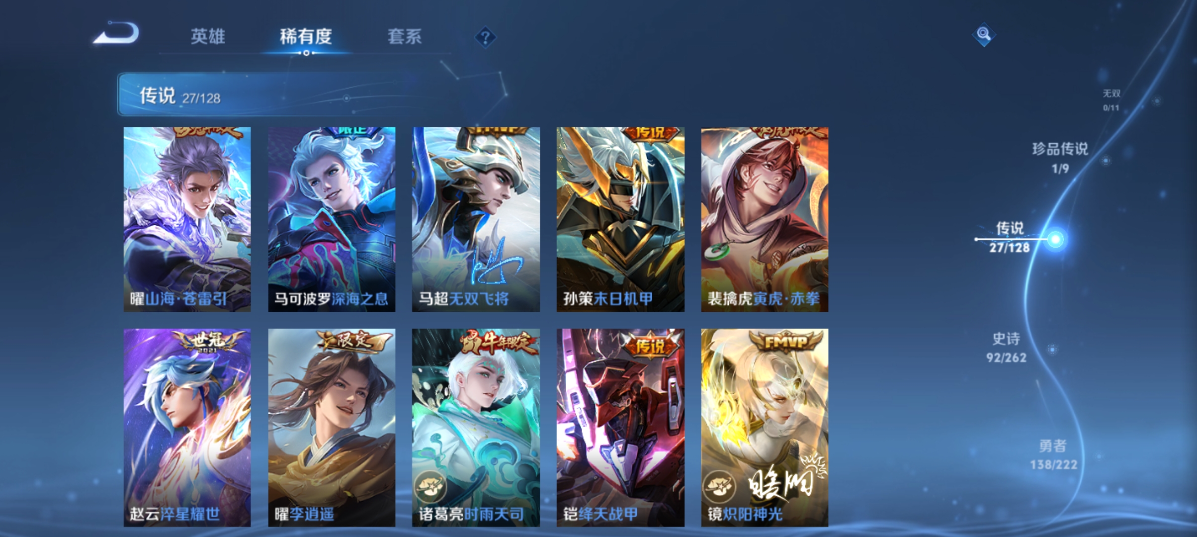 WZCMW3366315王者荣耀账号详情图8