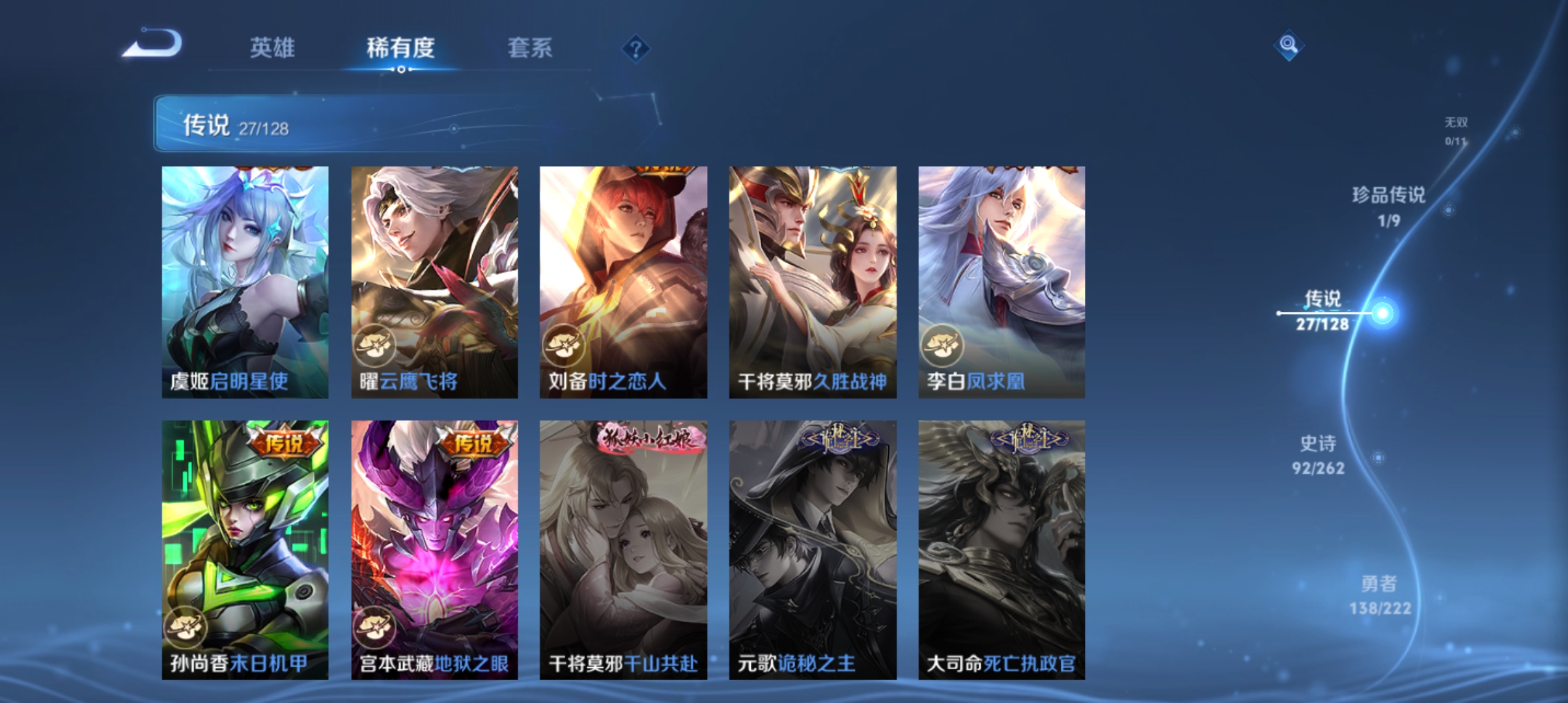 WZCMW3366315王者荣耀账号详情图9