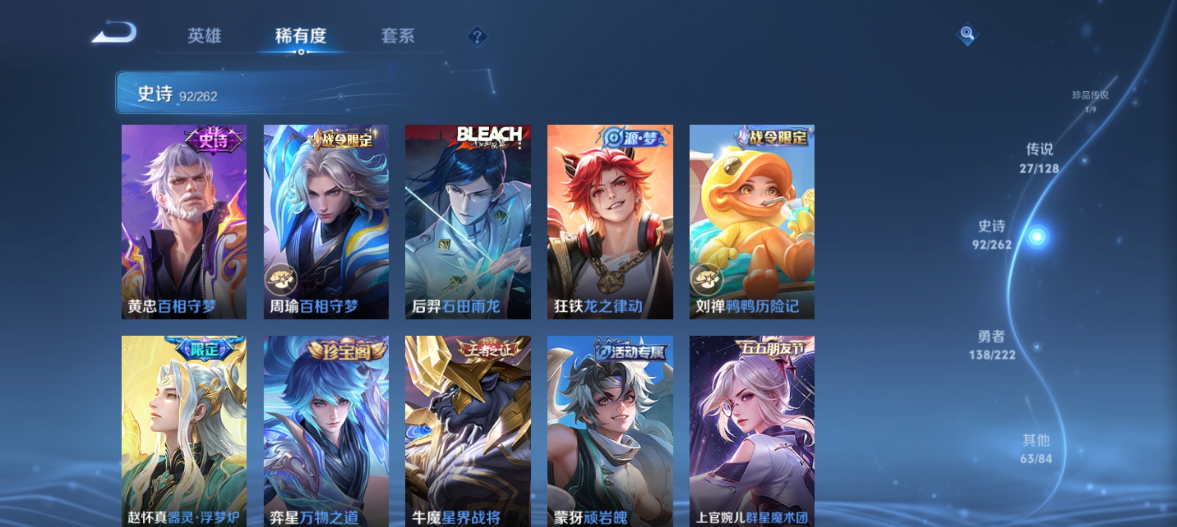 WZCMW3366315王者荣耀账号详情图10