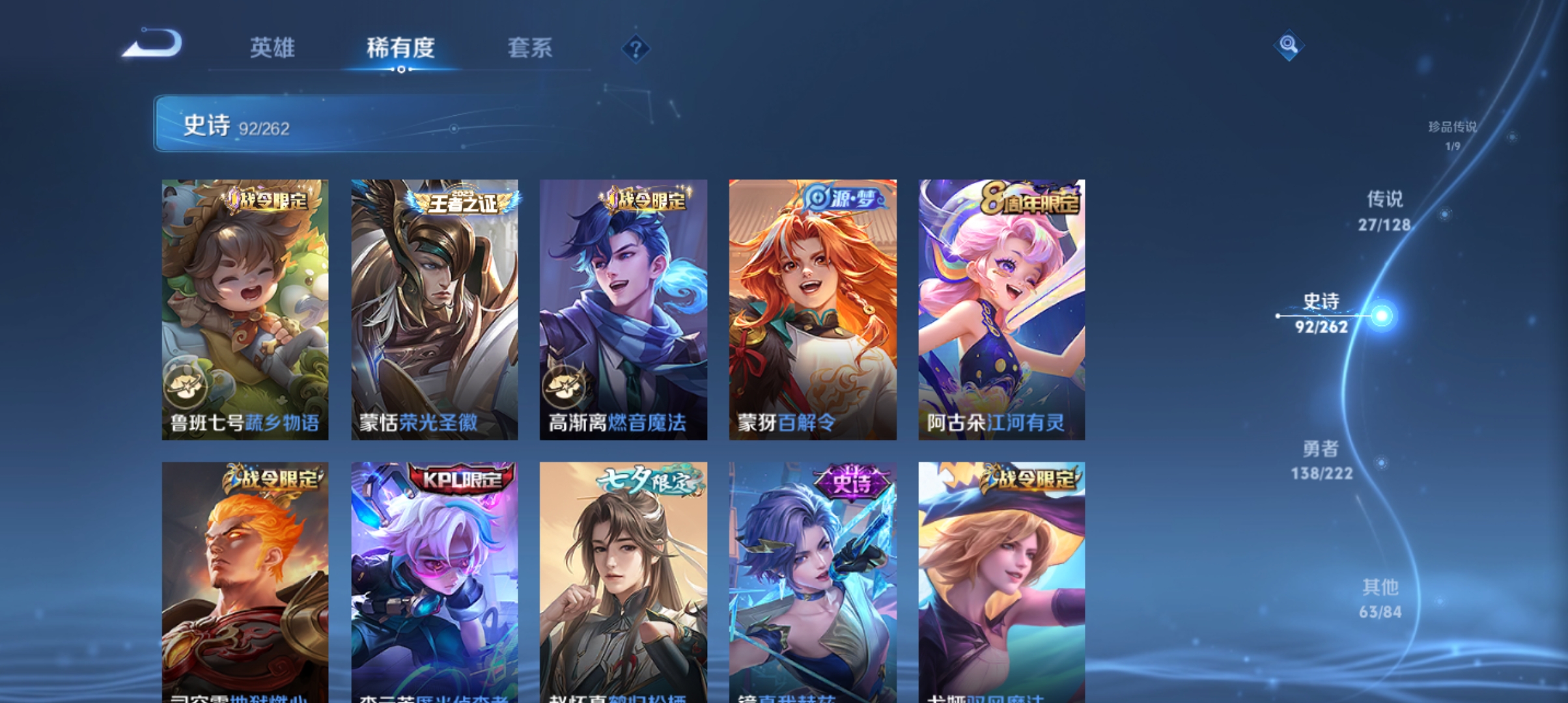 WZCMW3366315王者荣耀账号详情图11