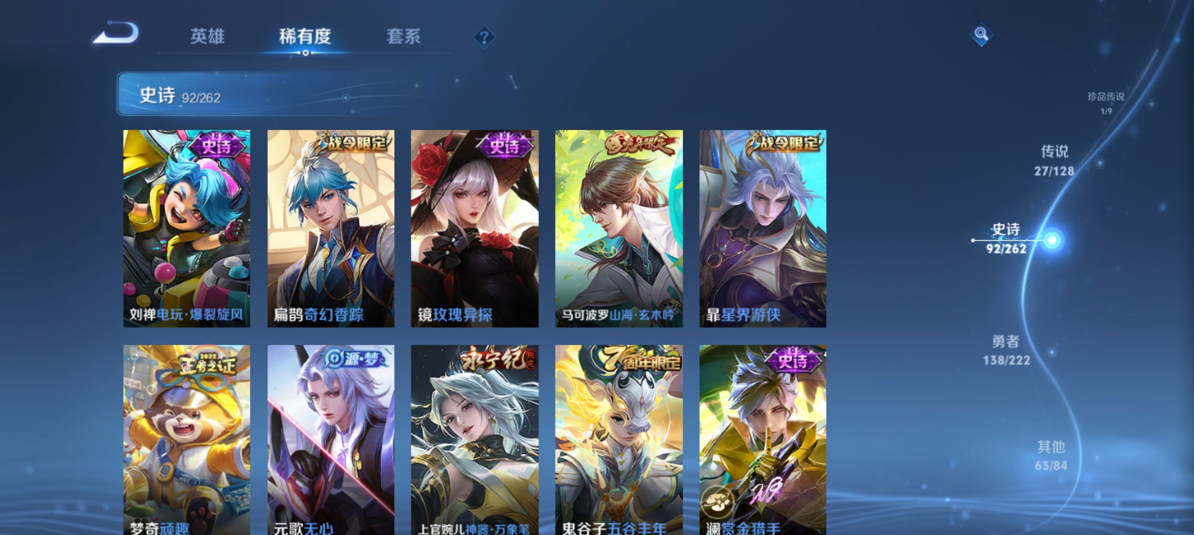 WZCMW3366315王者荣耀账号详情图12